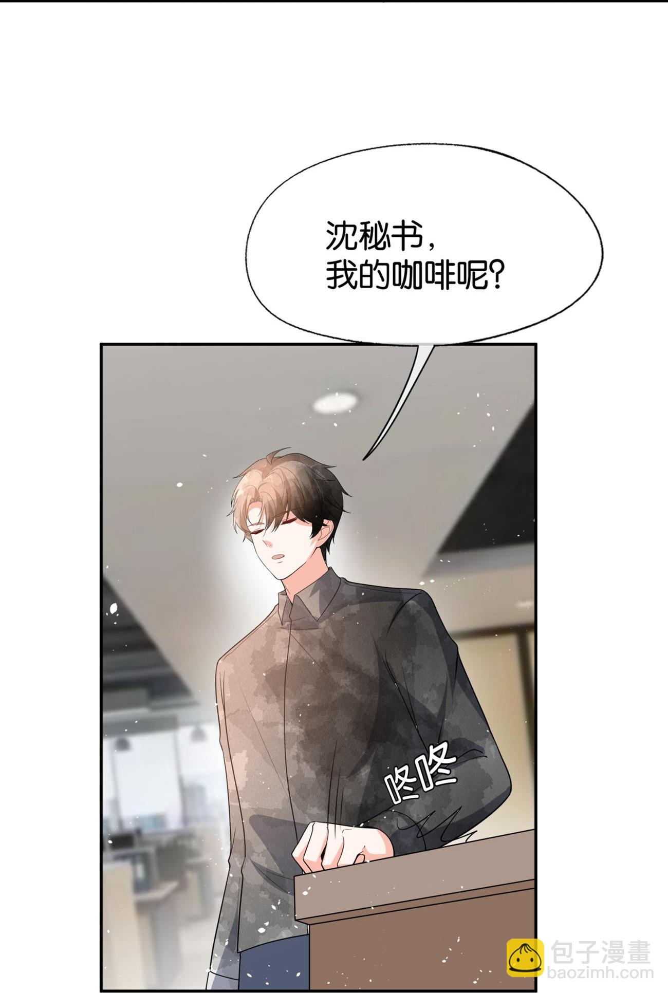 契約冷妻不好惹 - 第340話 反咬一口 - 6