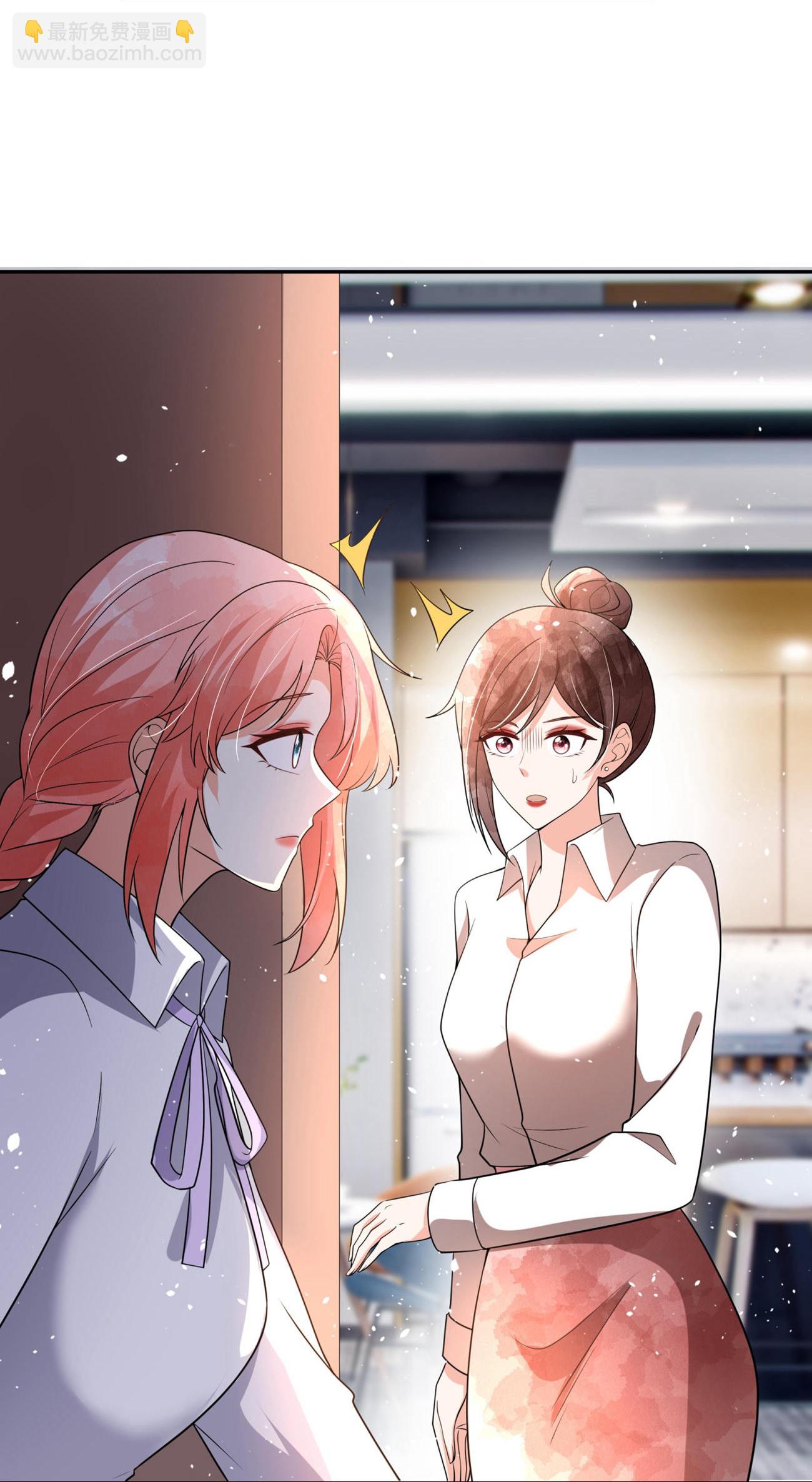 契約冷妻不好惹 - 第340話 反咬一口 - 1