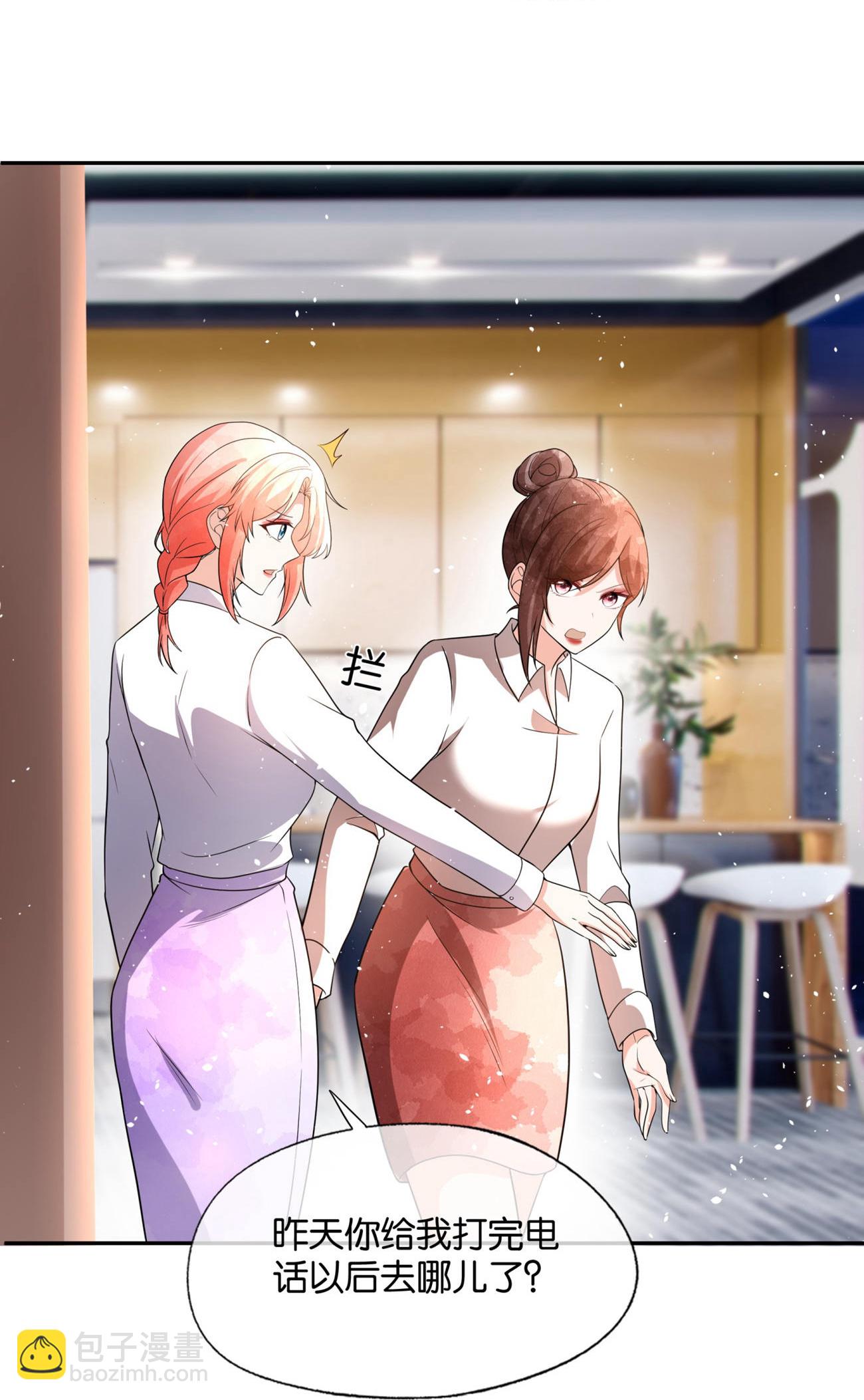 契約冷妻不好惹 - 第340話 反咬一口 - 3