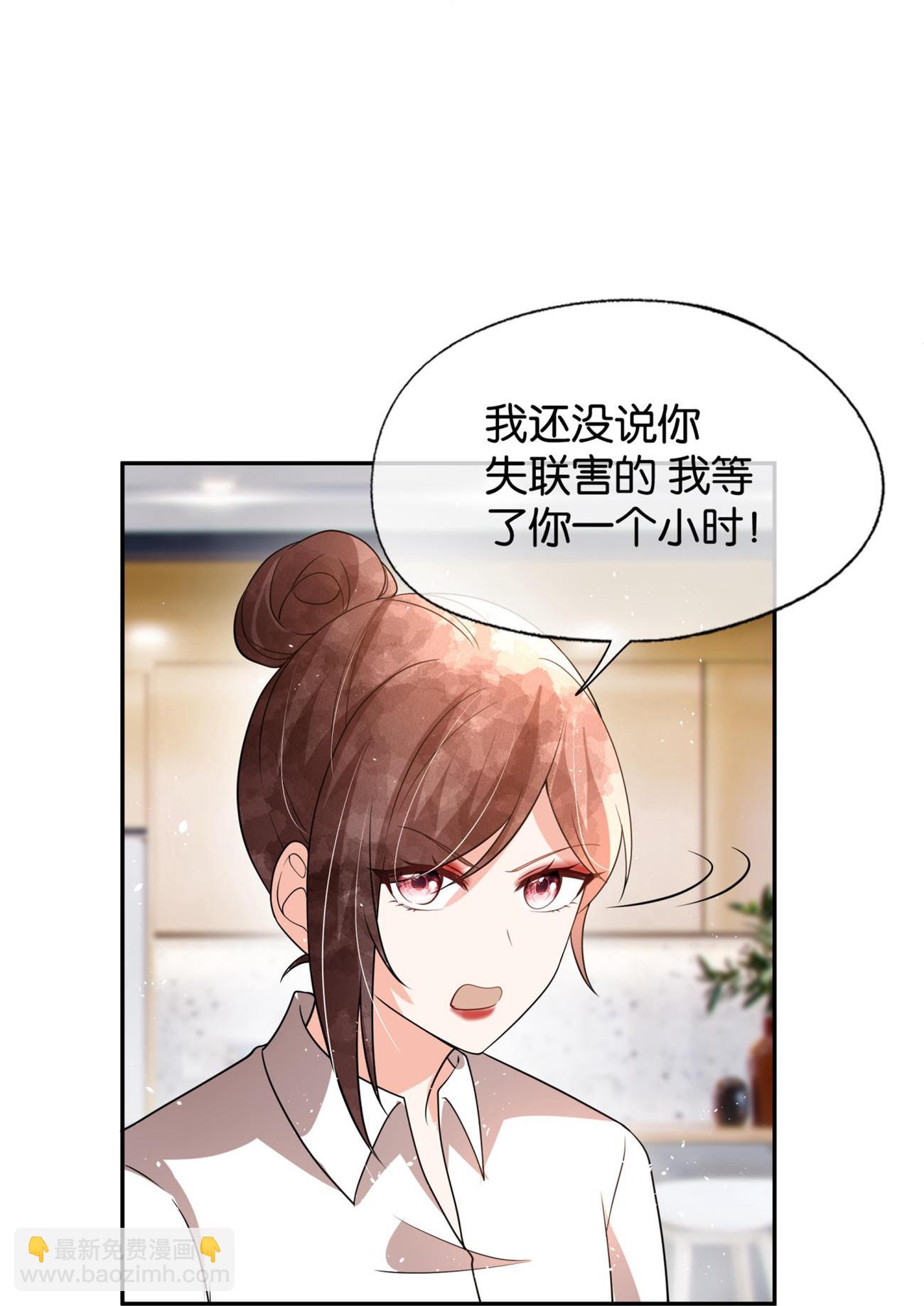 契约冷妻不好惹 - 第340话 反咬一口 - 4