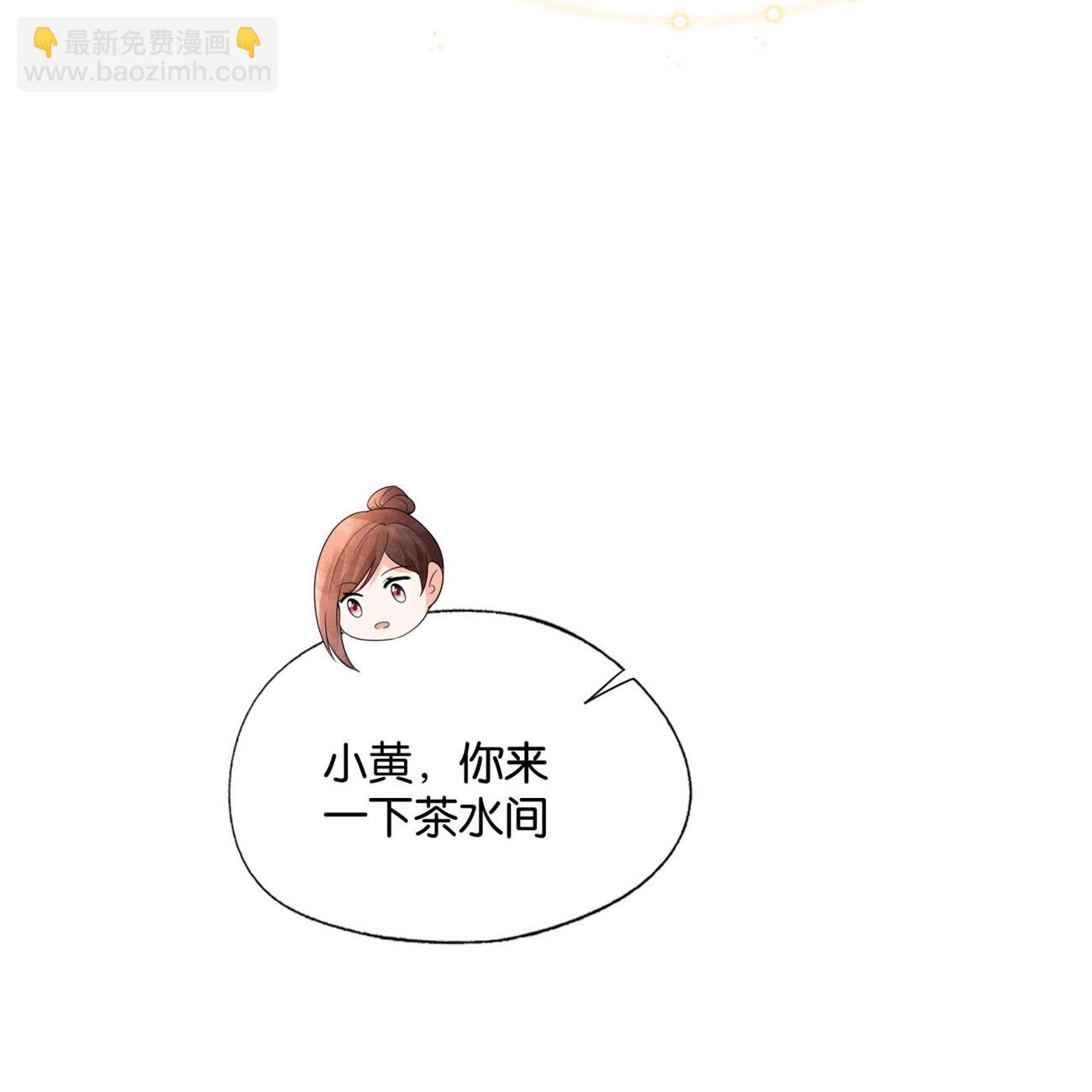 契約冷妻不好惹 - 第340話 反咬一口 - 1