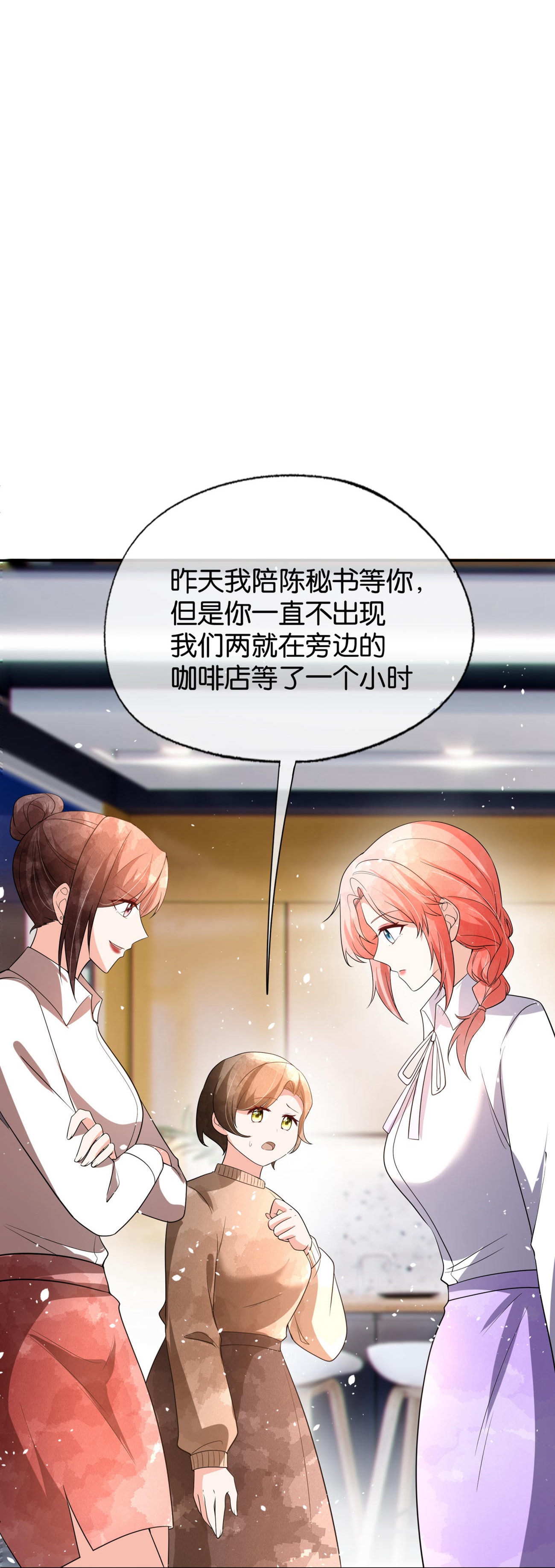 契約冷妻不好惹 - 第340話 反咬一口 - 2