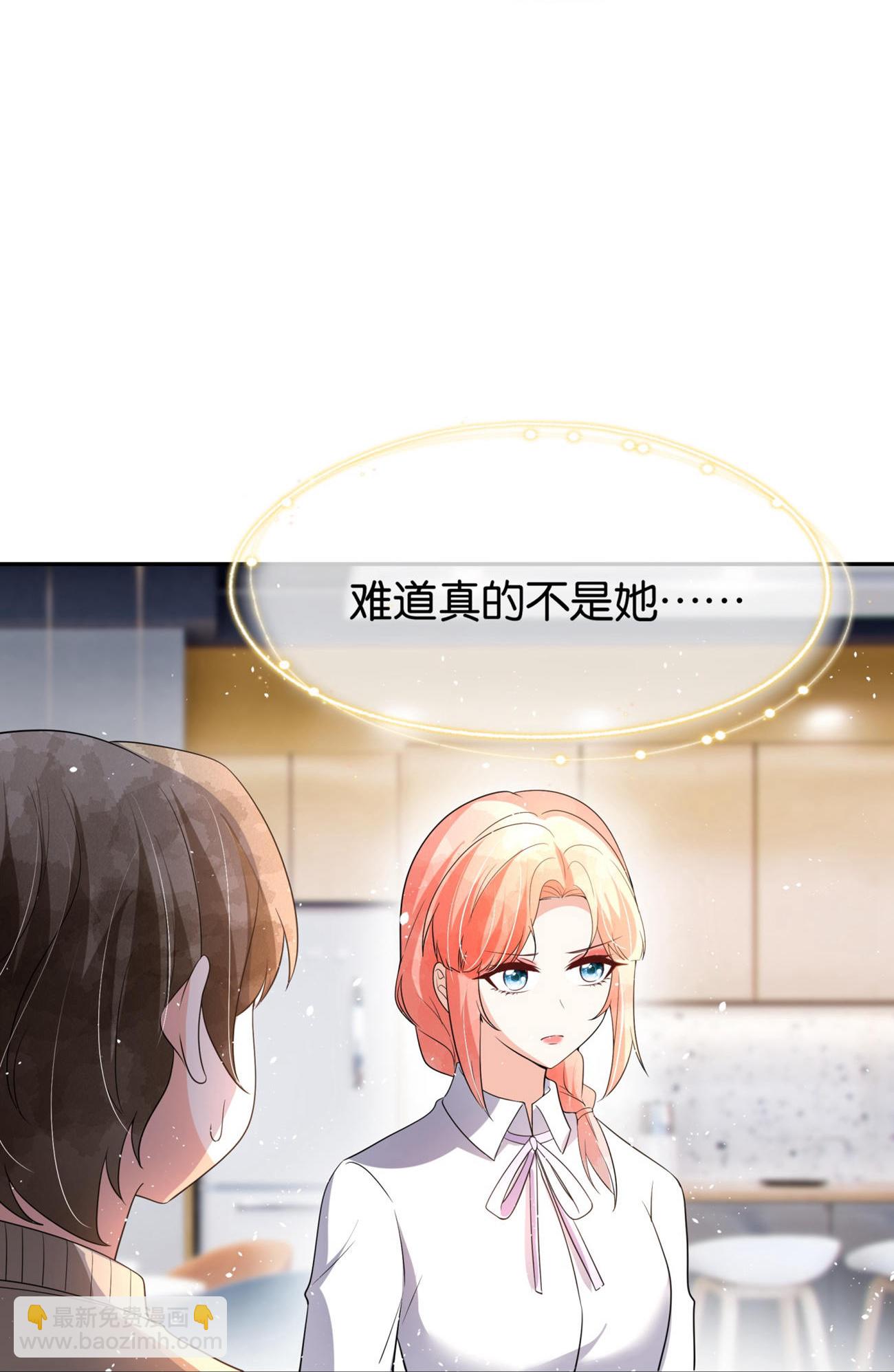 契約冷妻不好惹 - 第340話 反咬一口 - 4