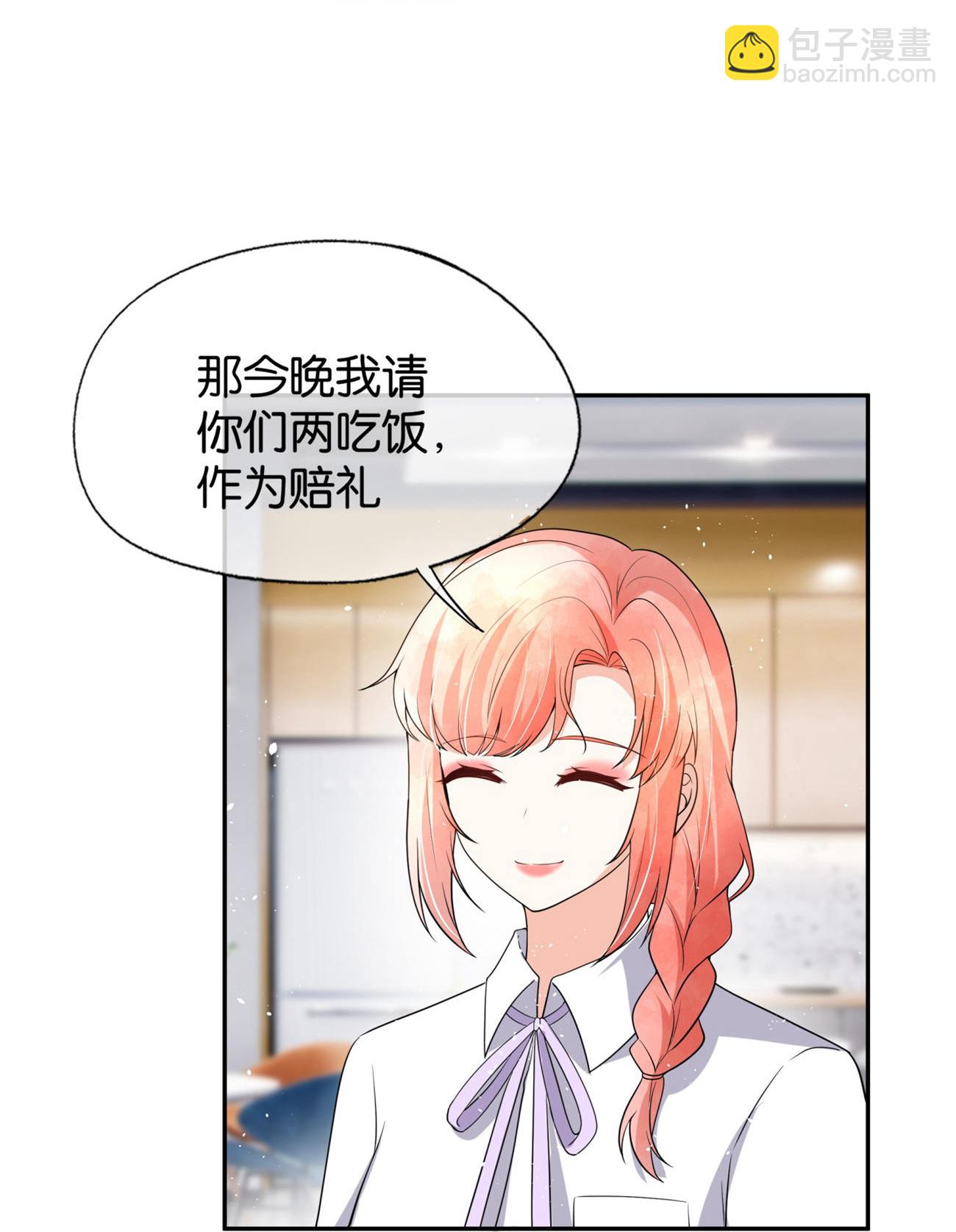 契約冷妻不好惹 - 第340話 反咬一口 - 6
