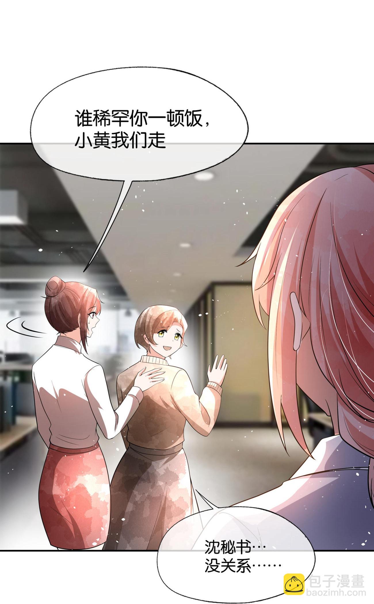 契約冷妻不好惹 - 第340話 反咬一口 - 1