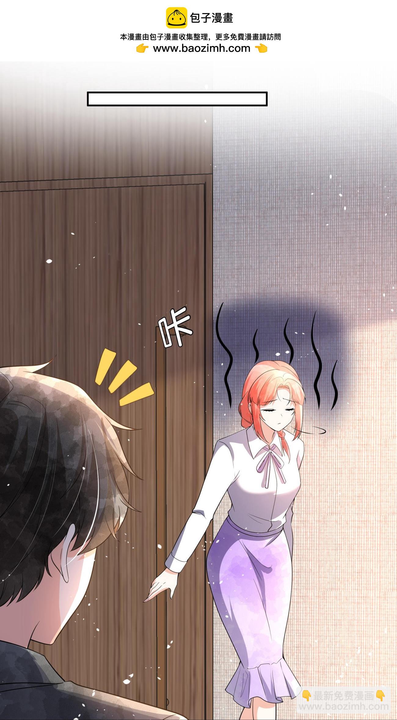 契約冷妻不好惹 - 第340話 反咬一口 - 3