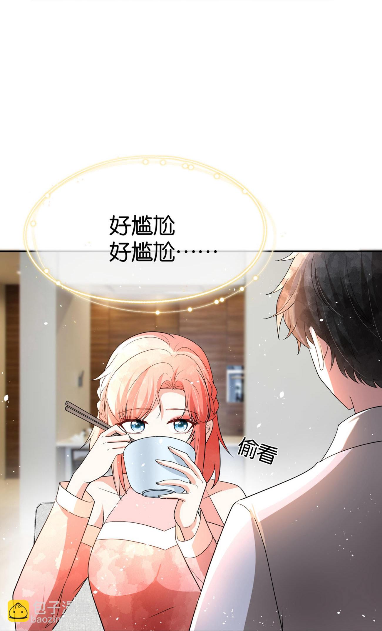 契約冷妻不好惹 - 第340話 反咬一口 - 4
