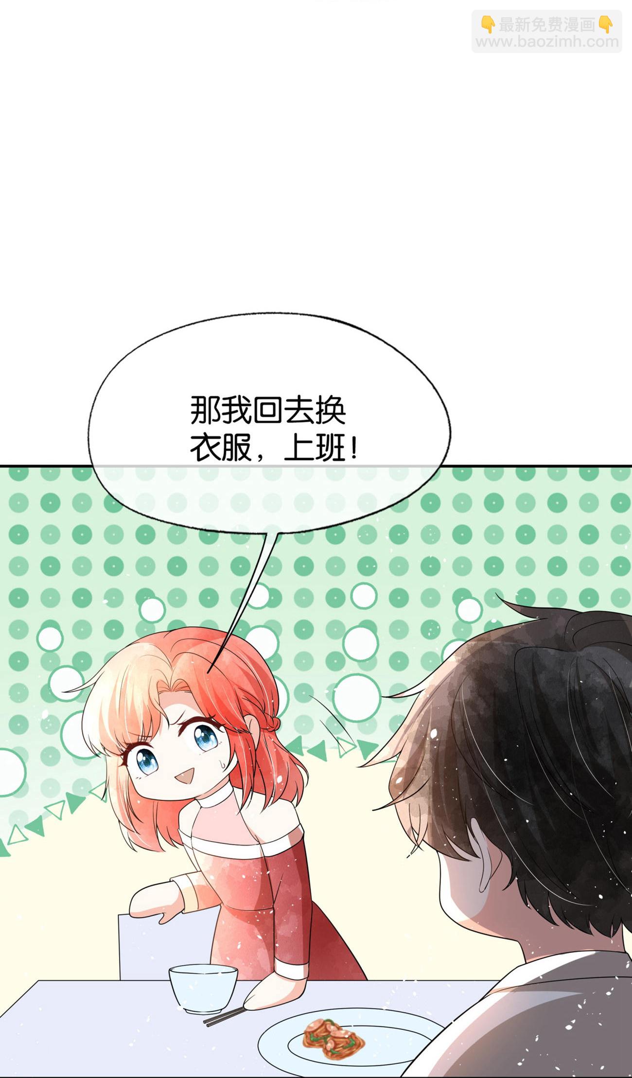 契約冷妻不好惹 - 第340話 反咬一口 - 1