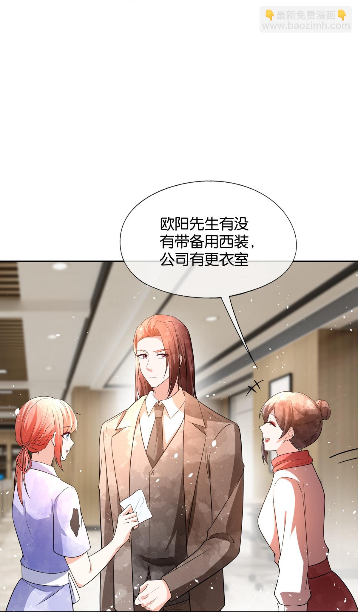 契約冷妻不好惹 - 第344話 謝謝你解救我 - 4