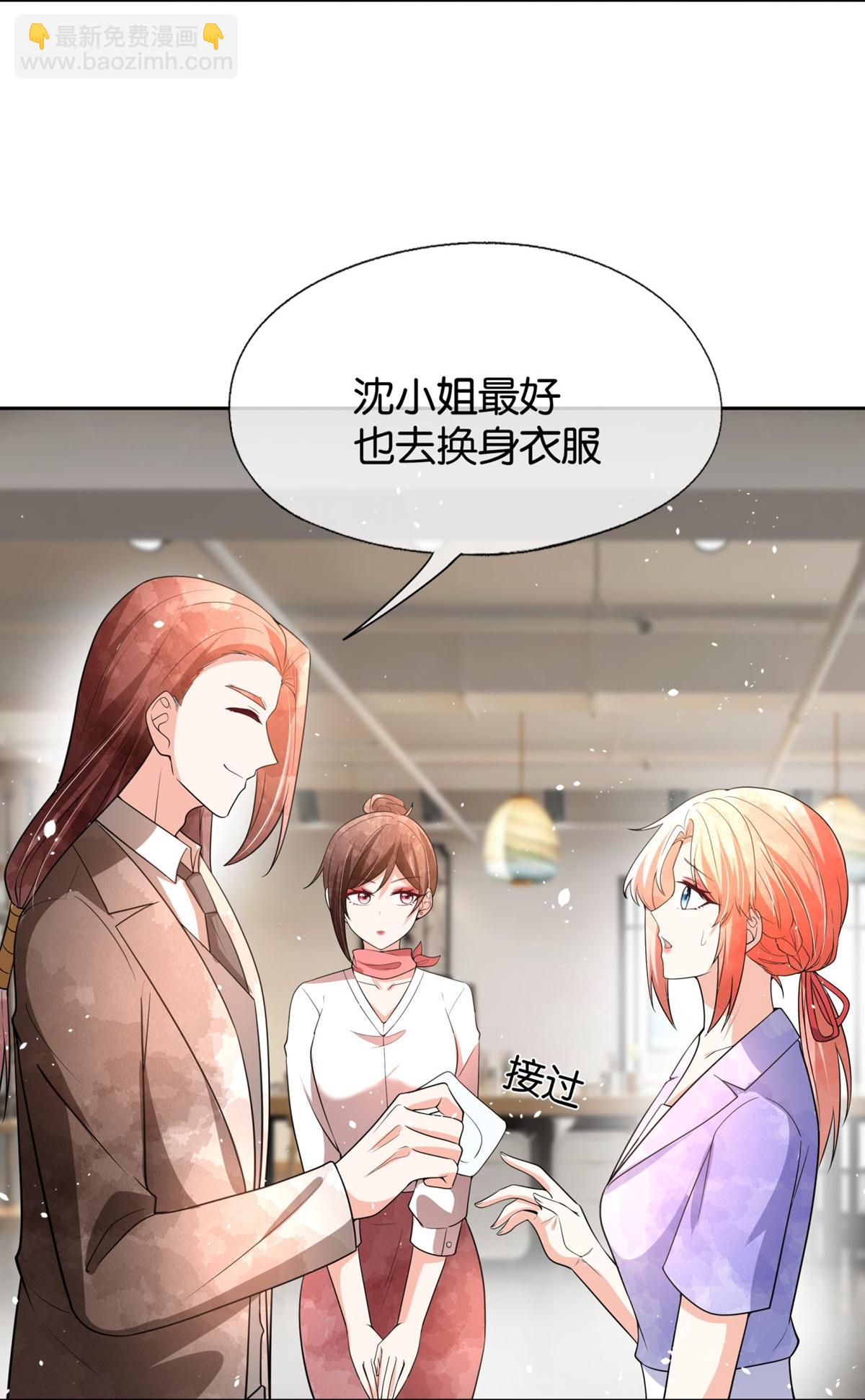 契約冷妻不好惹 - 第344話 謝謝你解救我 - 5
