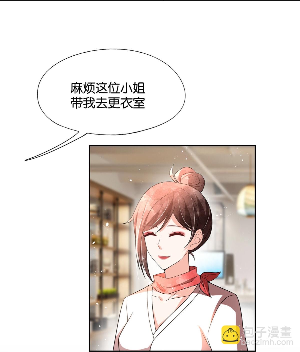 契約冷妻不好惹 - 第344話 謝謝你解救我 - 6