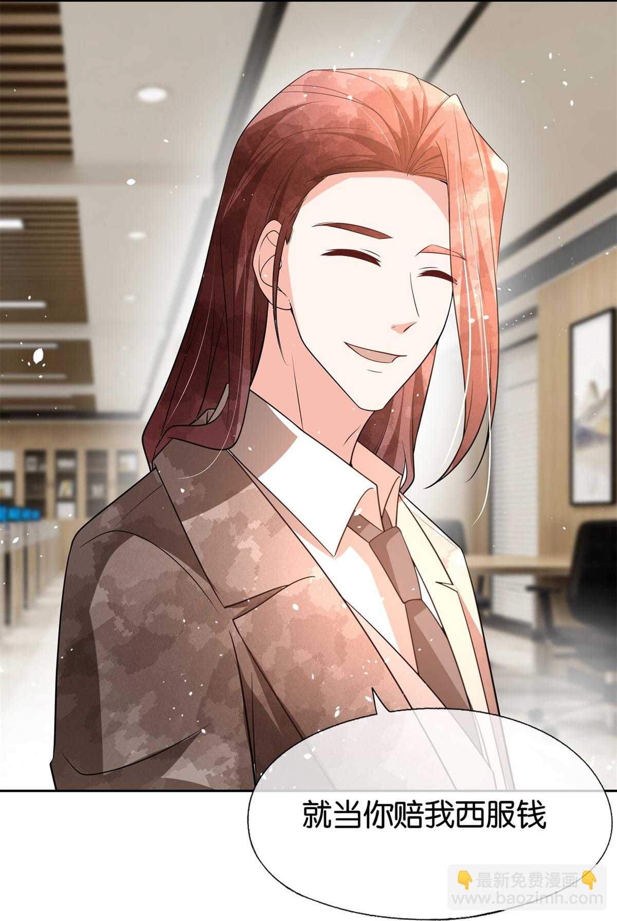 契約冷妻不好惹 - 第344話 謝謝你解救我 - 3