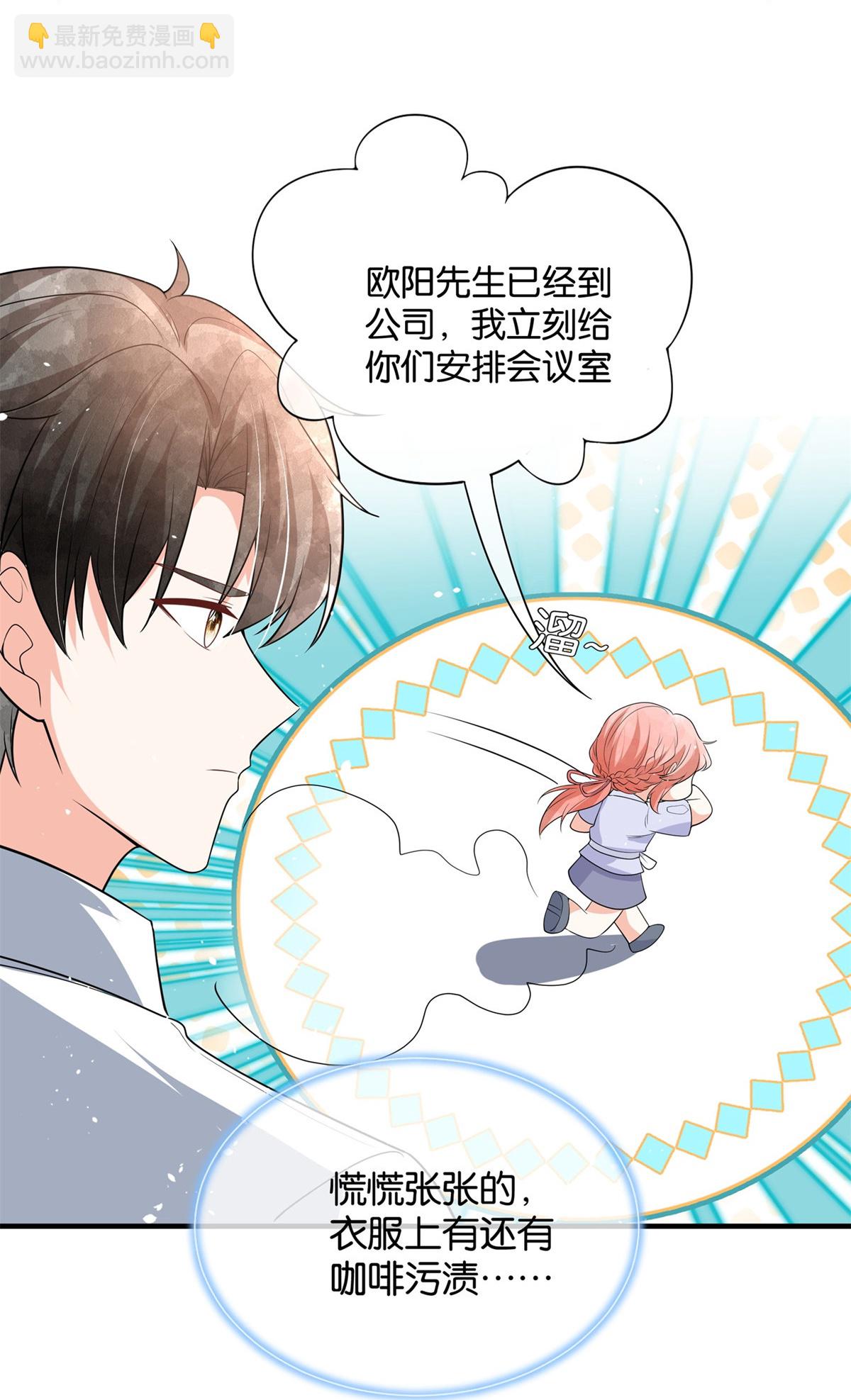 契約冷妻不好惹 - 第344話 謝謝你解救我 - 1