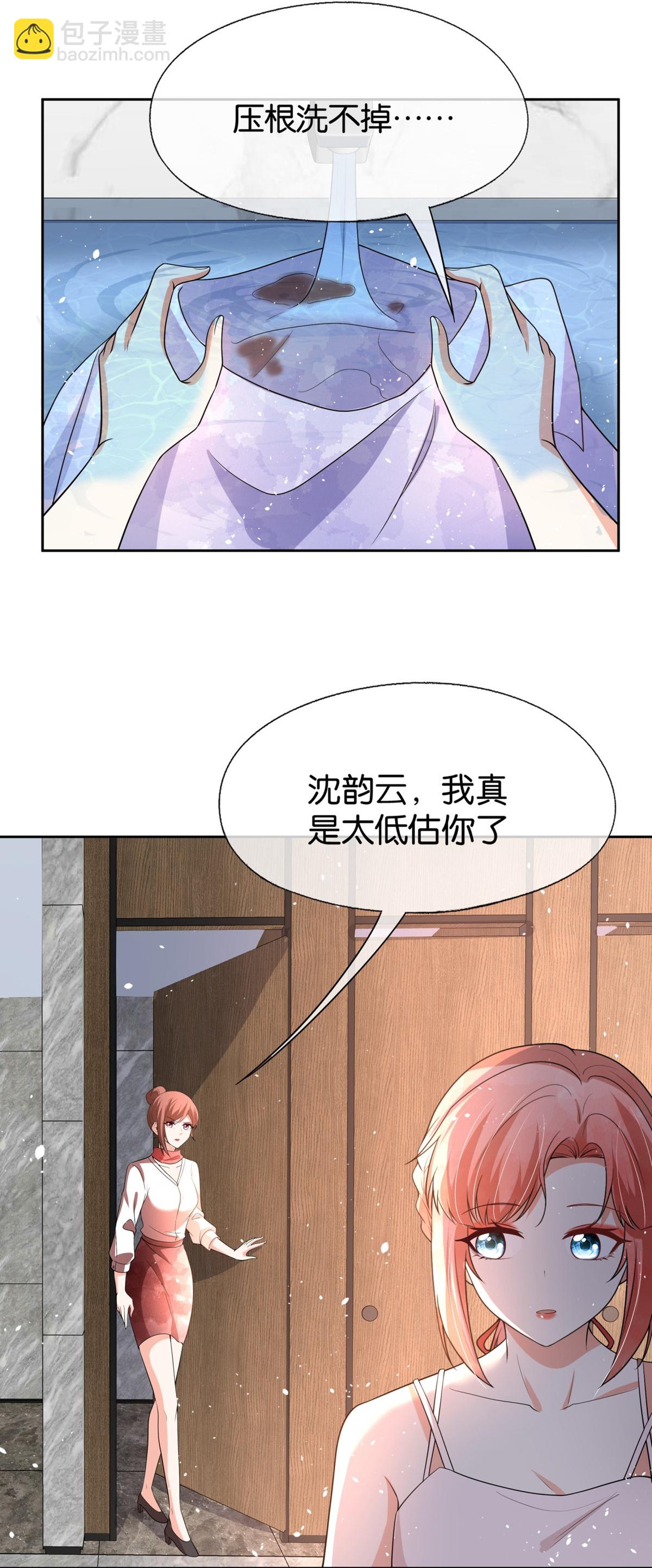 契約冷妻不好惹 - 第344話 謝謝你解救我 - 3