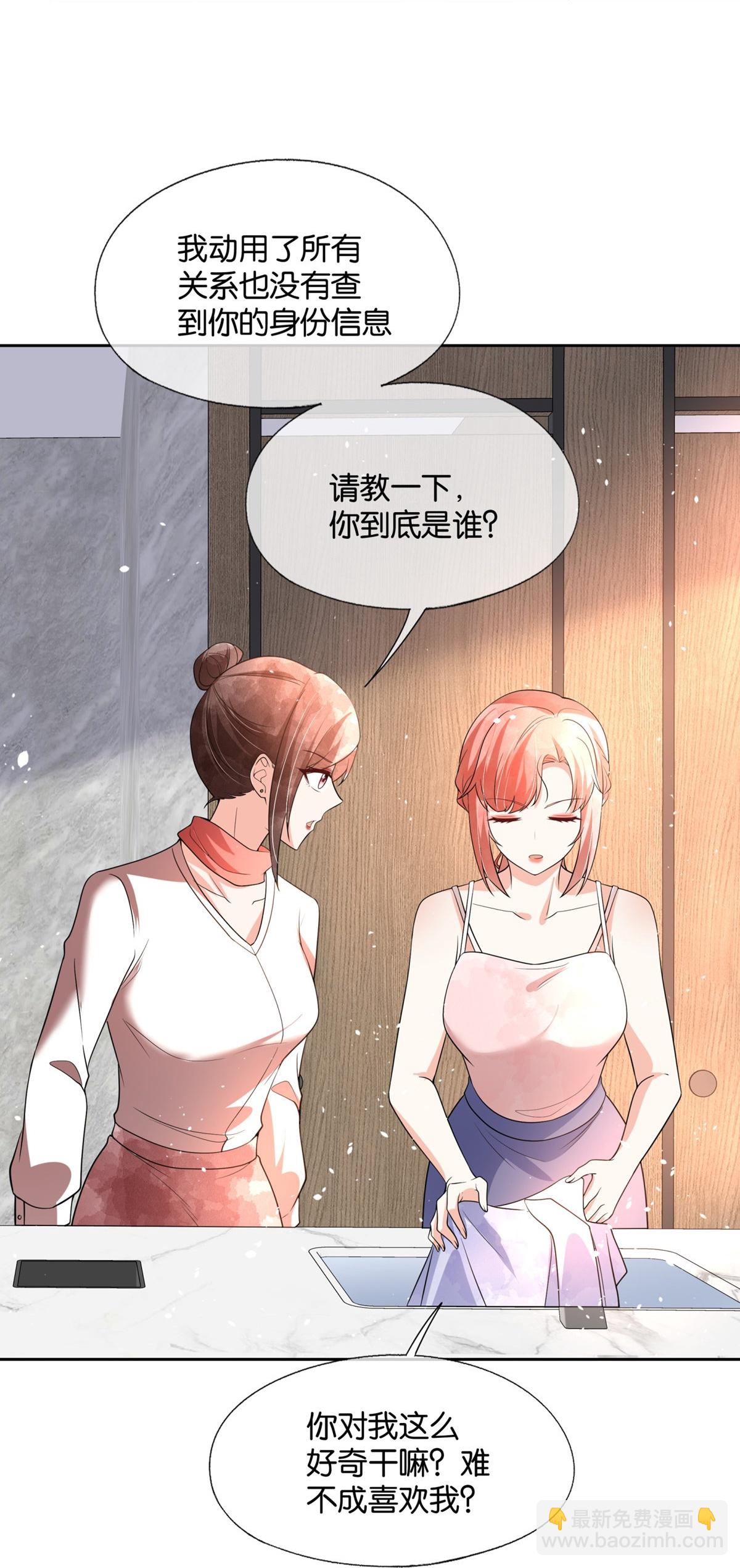 契約冷妻不好惹 - 第344話 謝謝你解救我 - 5