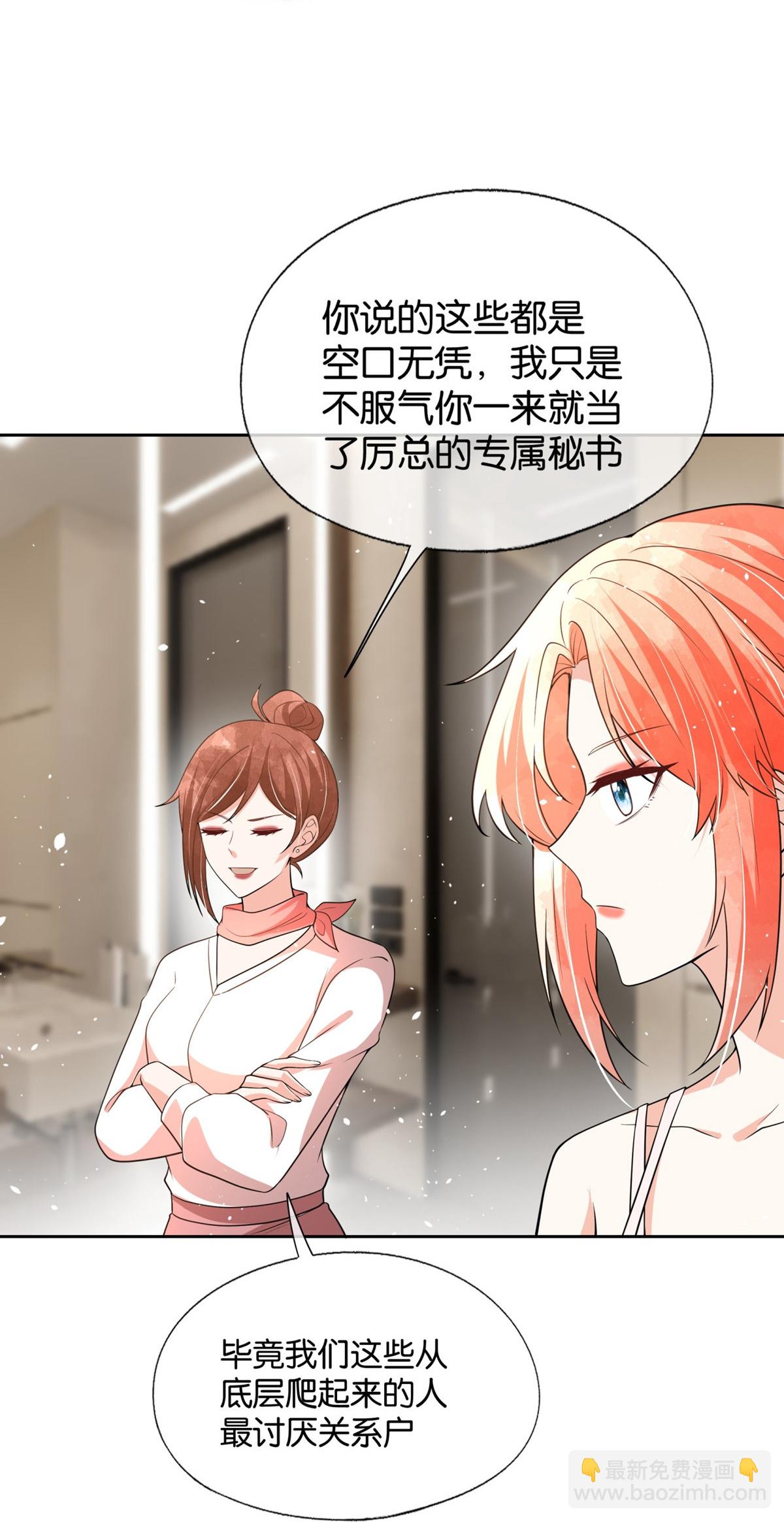 契約冷妻不好惹 - 第344話 謝謝你解救我 - 2