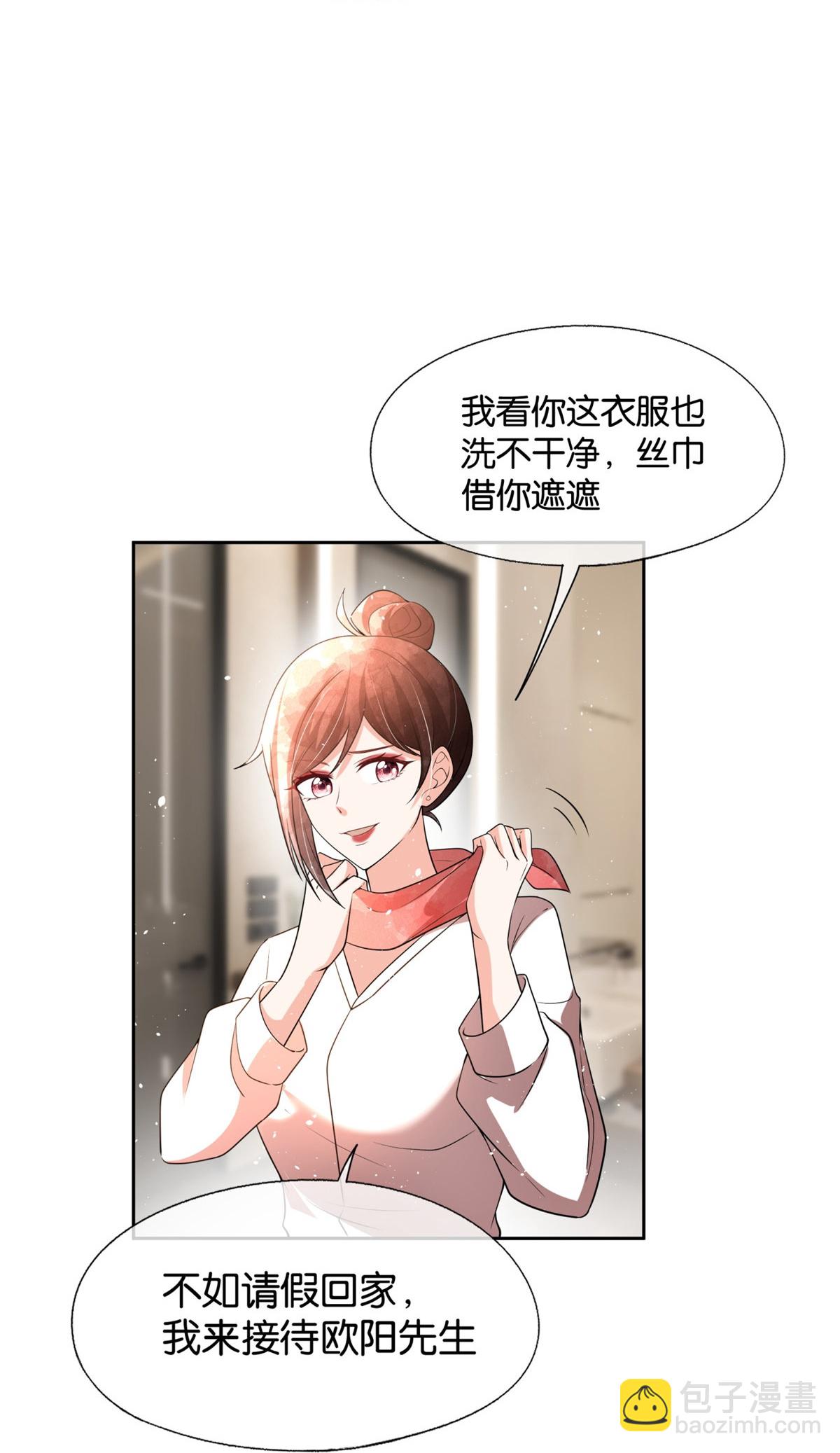 契約冷妻不好惹 - 第344話 謝謝你解救我 - 3