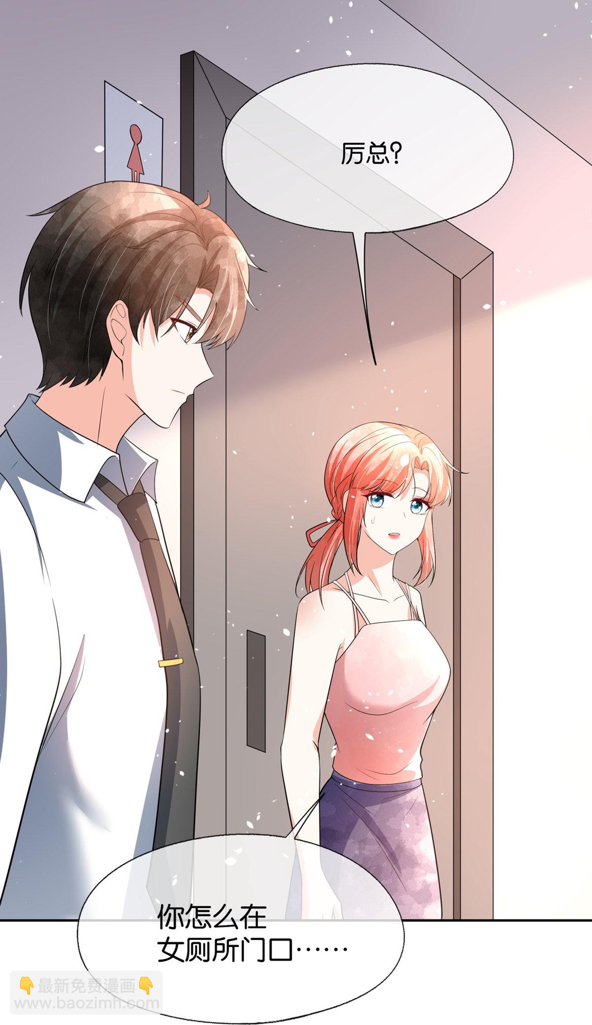 契約冷妻不好惹 - 第344話 謝謝你解救我 - 6