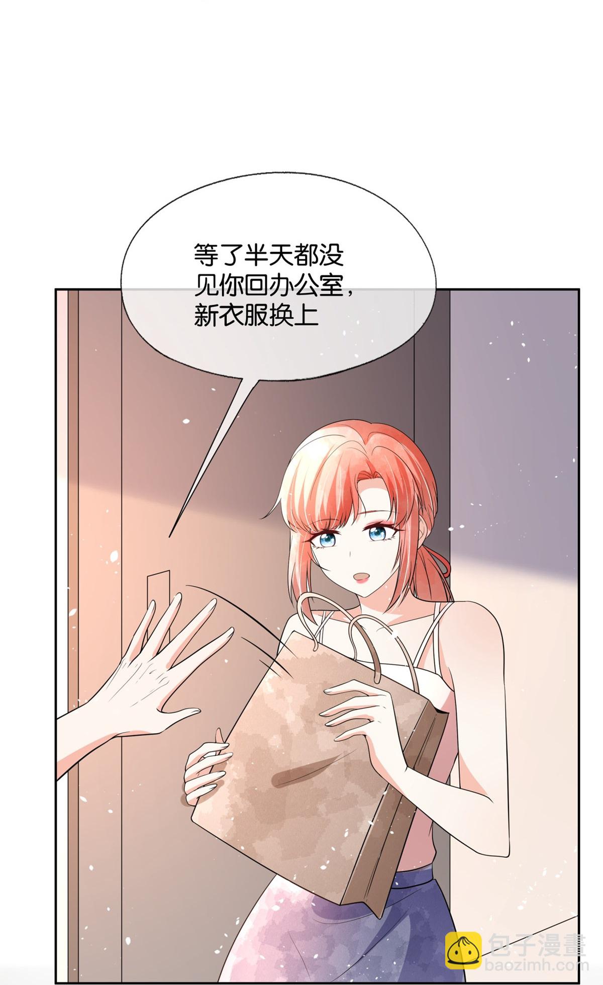 契約冷妻不好惹 - 第344話 謝謝你解救我 - 2