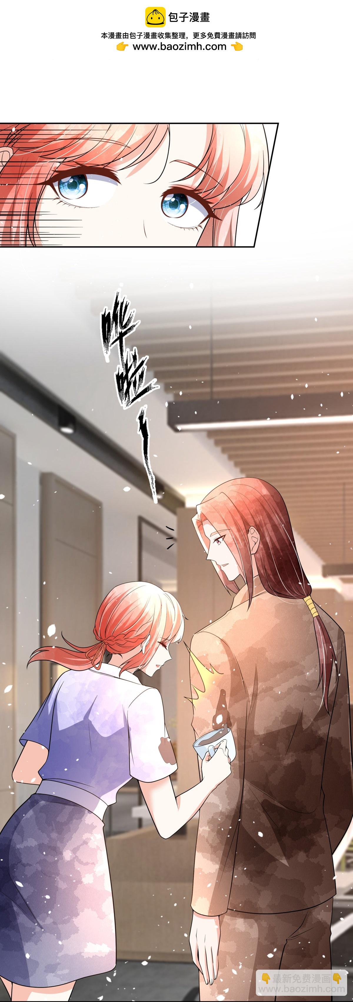 契約冷妻不好惹 - 第344話 謝謝你解救我 - 6