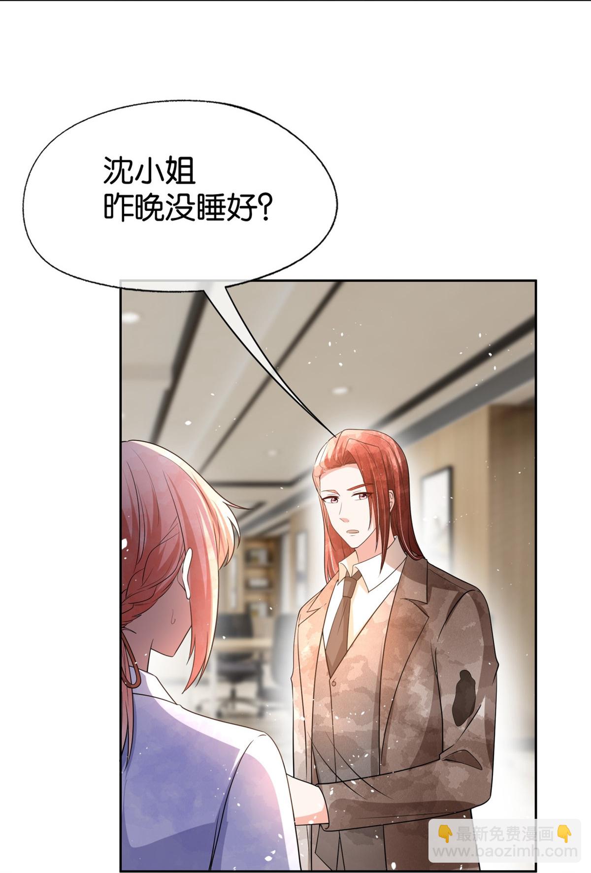 契約冷妻不好惹 - 第344話 謝謝你解救我 - 1