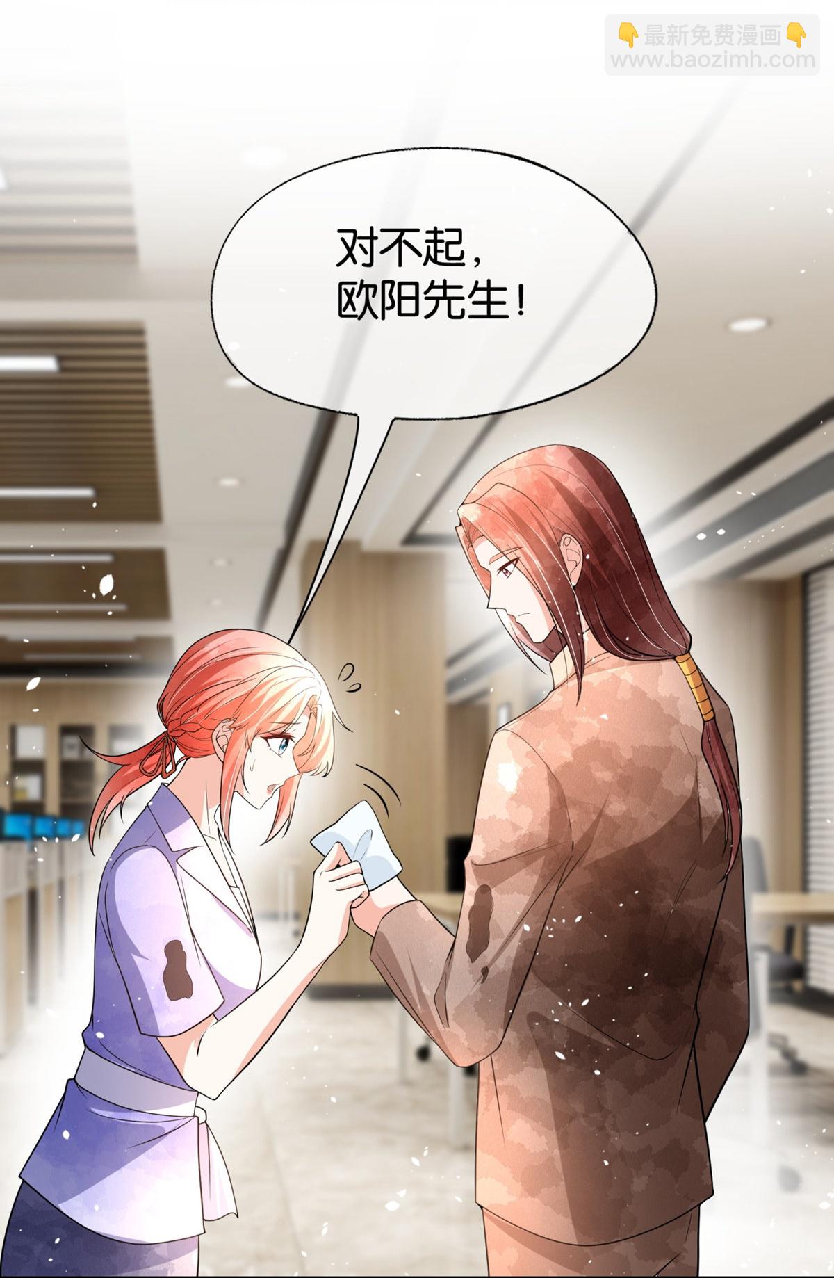 契約冷妻不好惹 - 第344話 謝謝你解救我 - 2