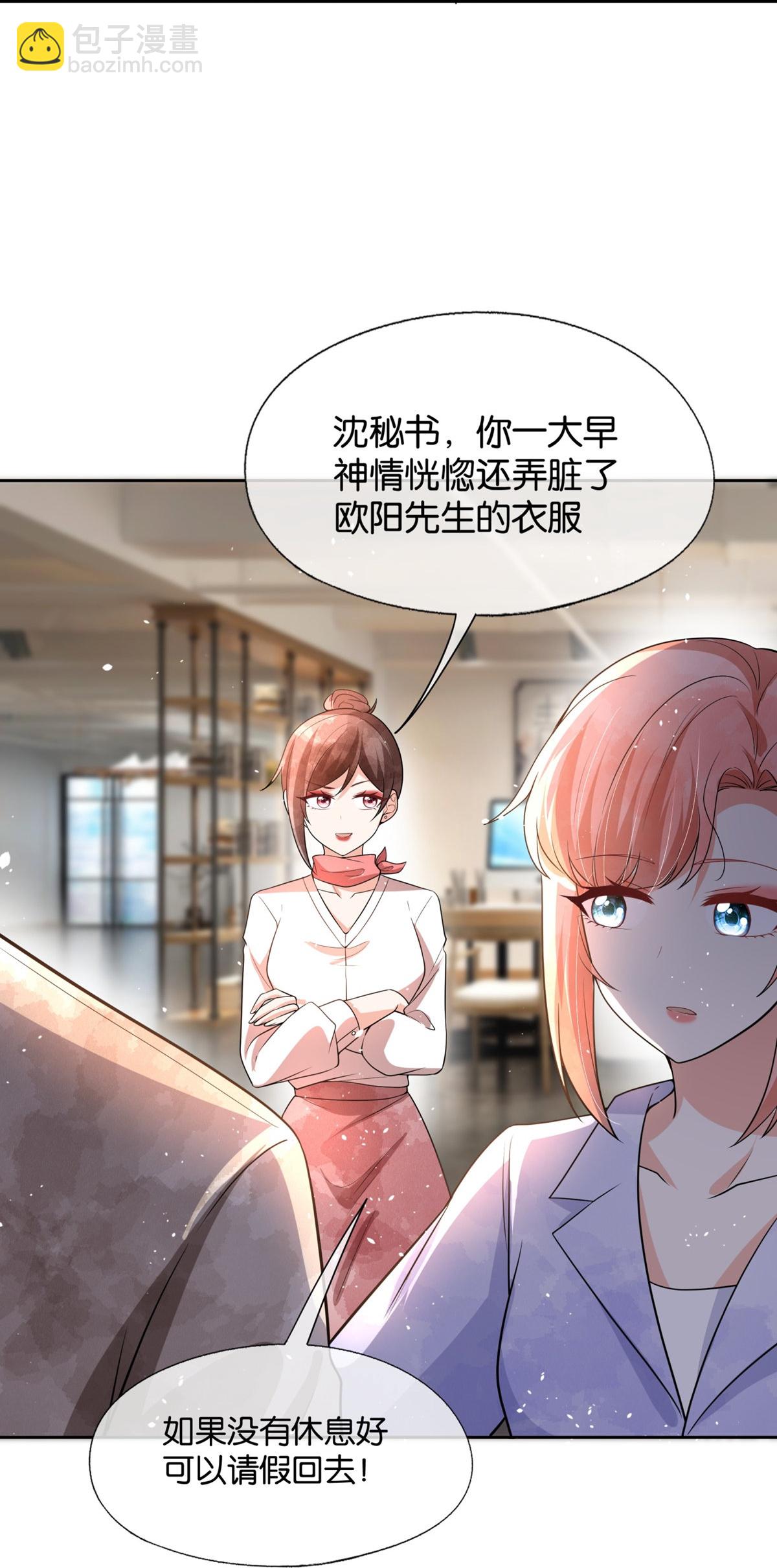 契約冷妻不好惹 - 第344話 謝謝你解救我 - 3