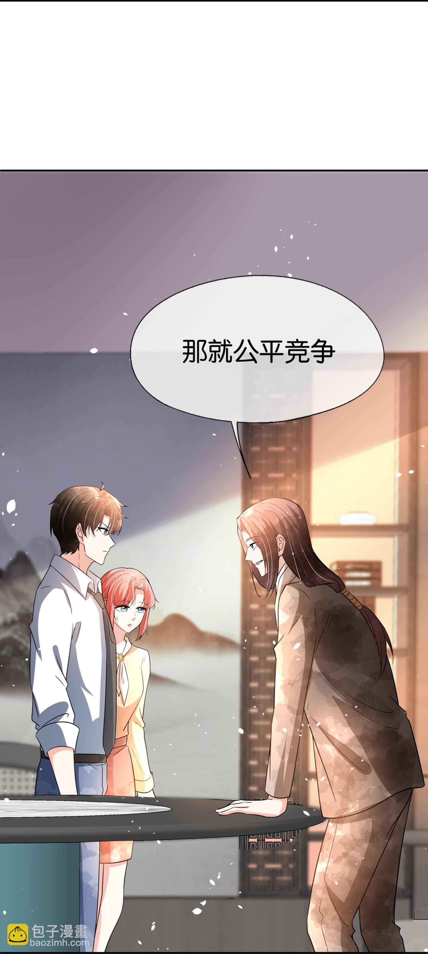 契約冷妻不好惹 - 第346話 公平競爭 - 6