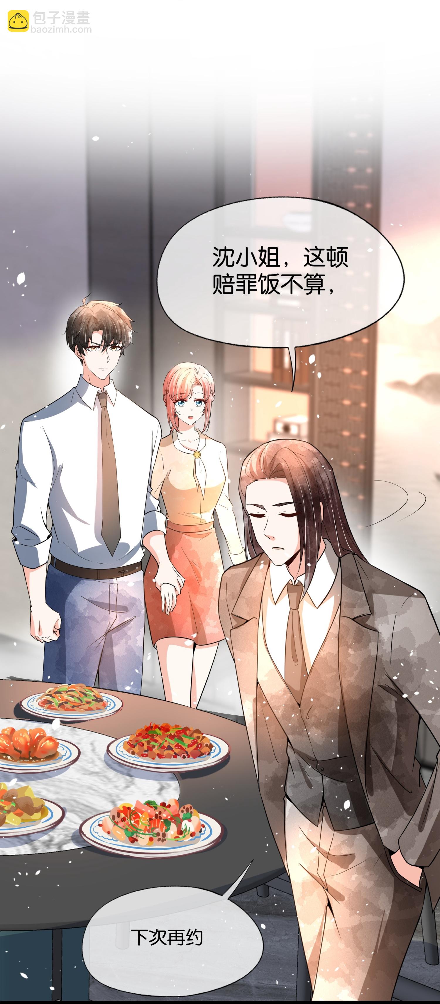 契約冷妻不好惹 - 第346話 公平競爭 - 2