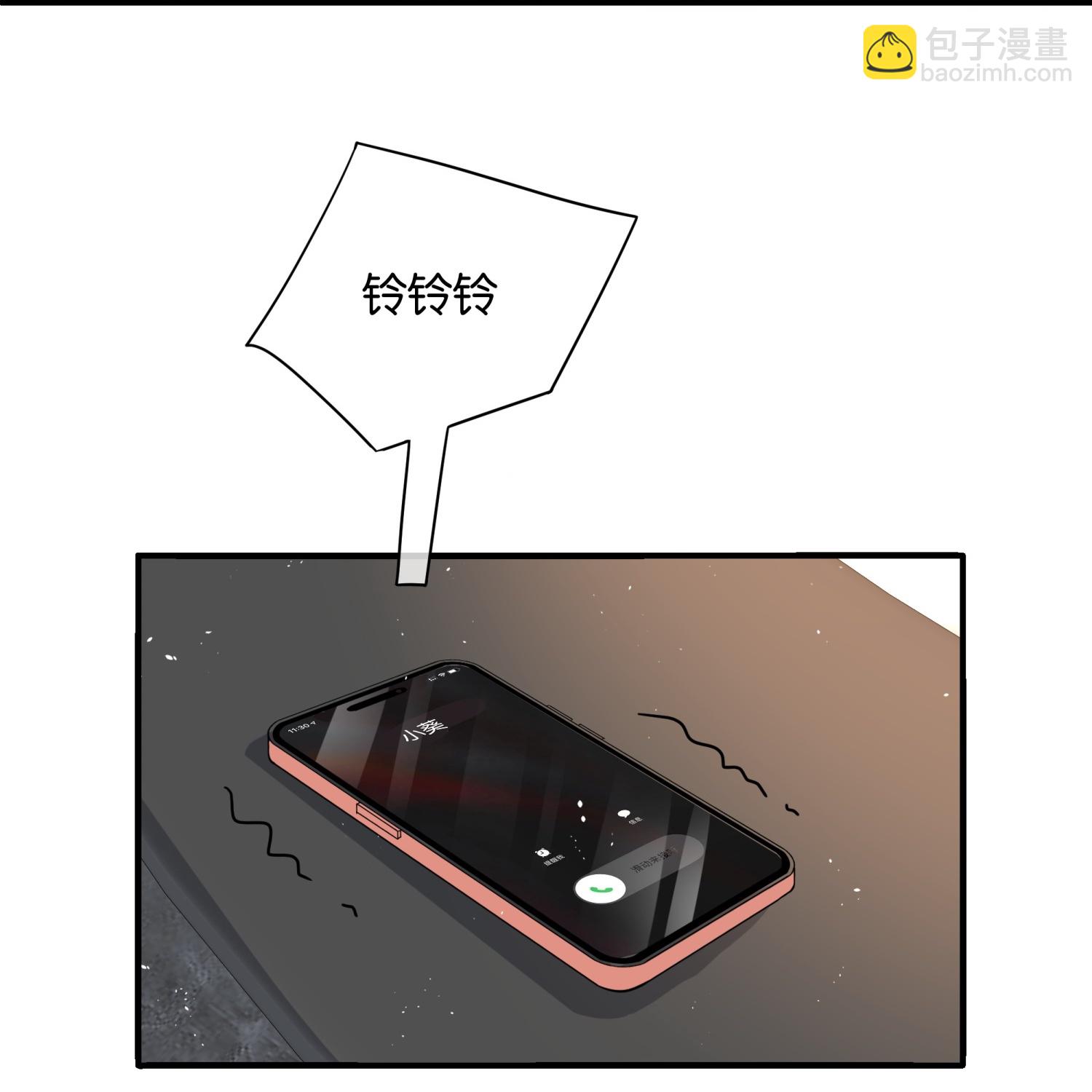 契約冷妻不好惹 - 第346話 公平競爭 - 5