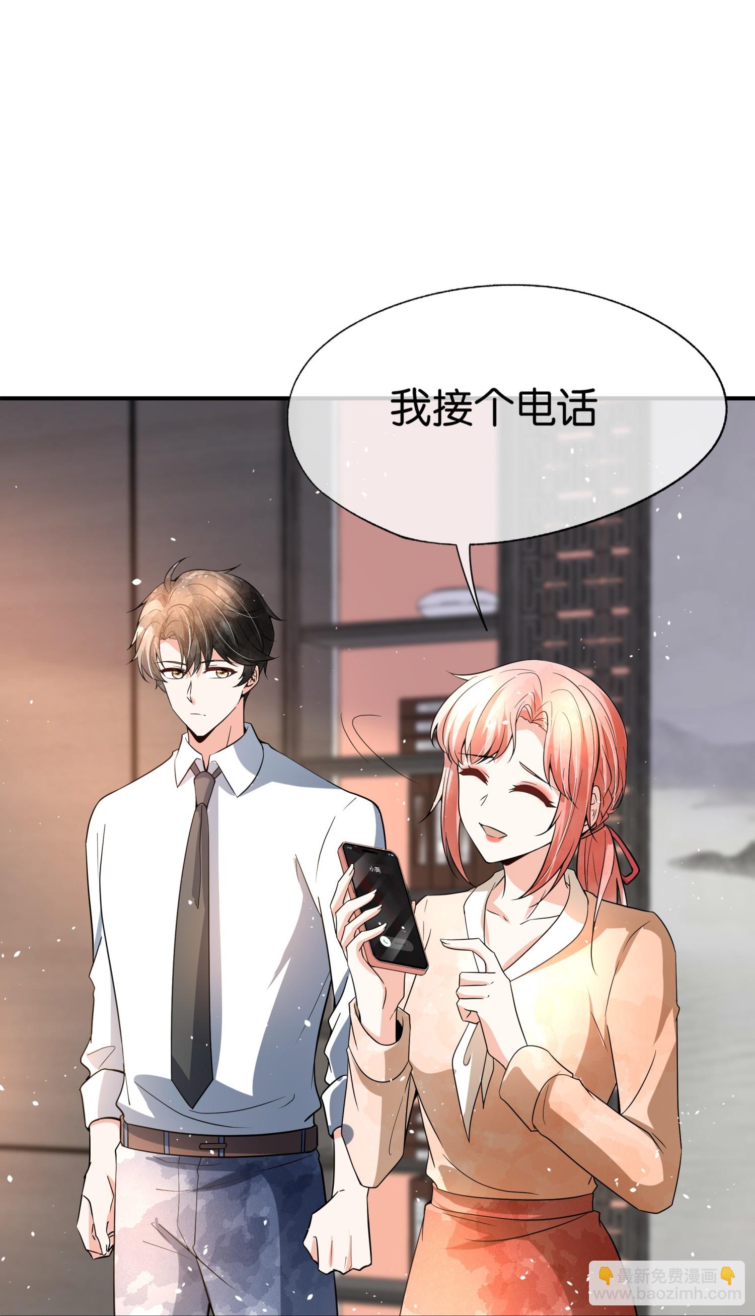 契約冷妻不好惹 - 第346話 公平競爭 - 6