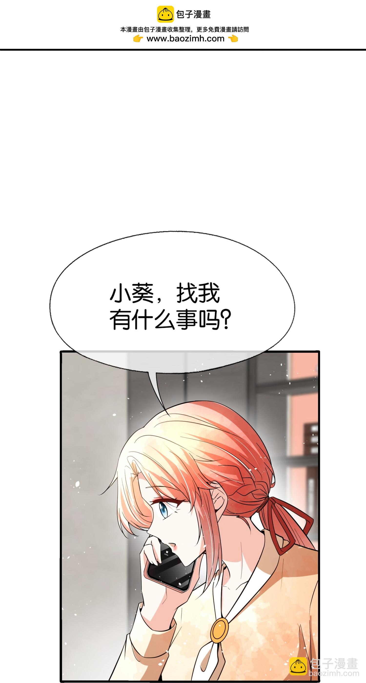 契約冷妻不好惹 - 第346話 公平競爭 - 1