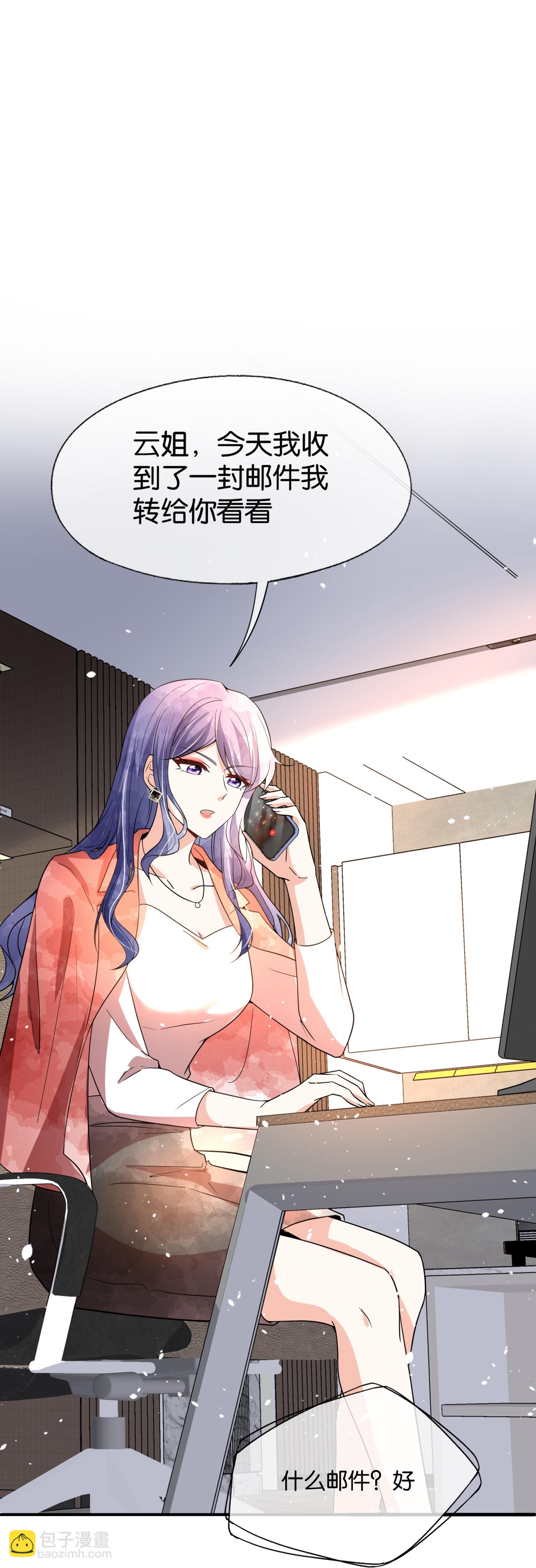 契約冷妻不好惹 - 第346話 公平競爭 - 2