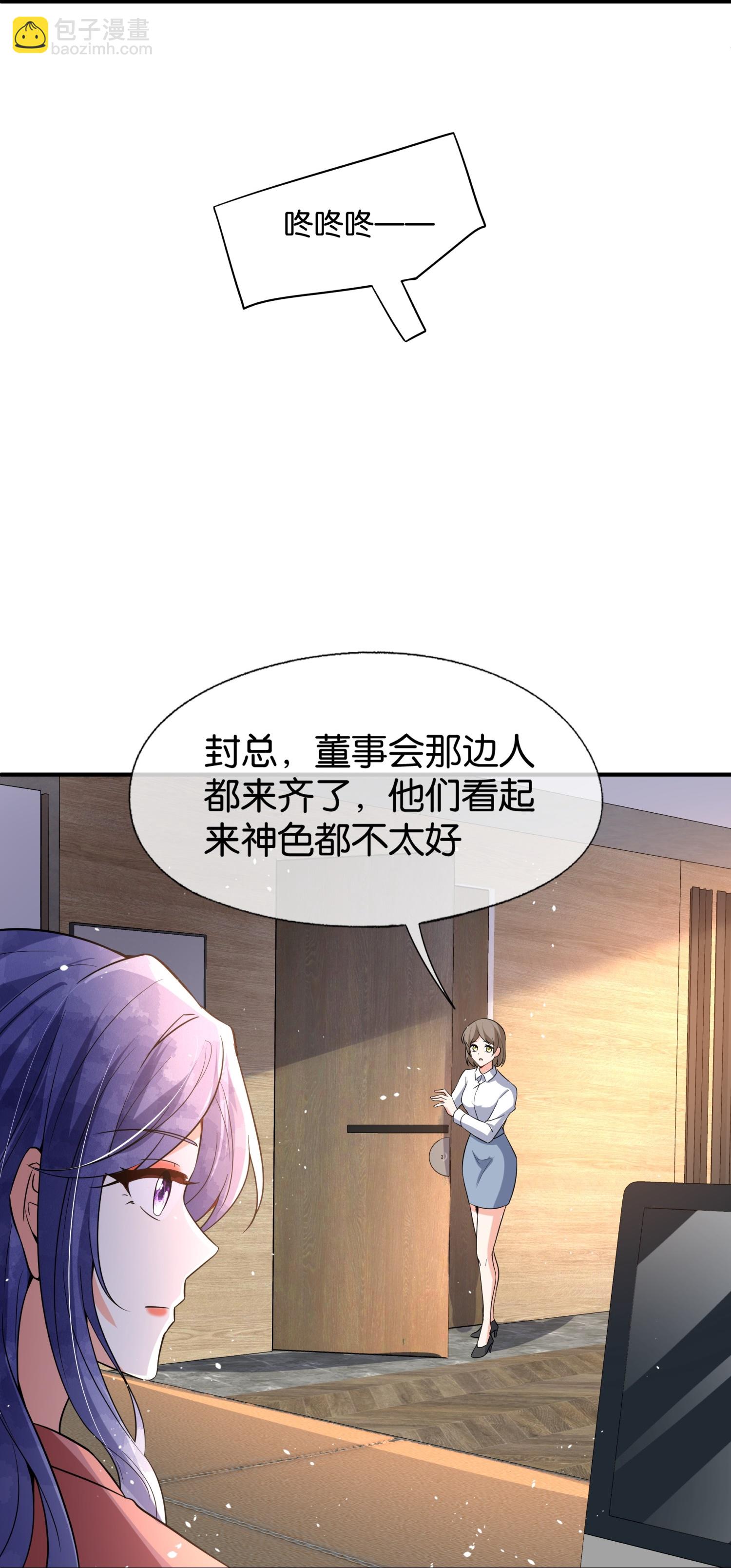 契約冷妻不好惹 - 第346話 公平競爭 - 5