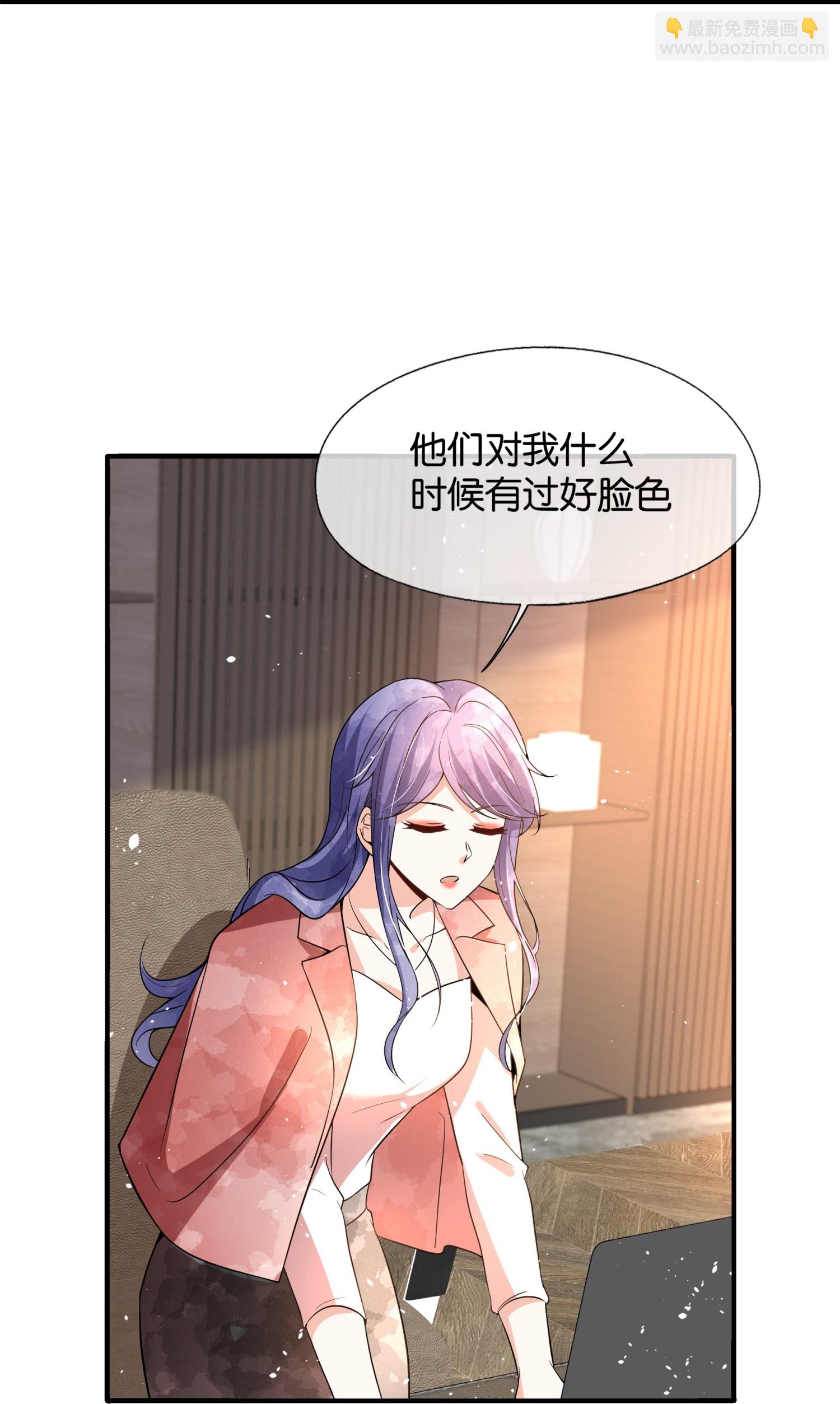 契約冷妻不好惹 - 第346話 公平競爭 - 6