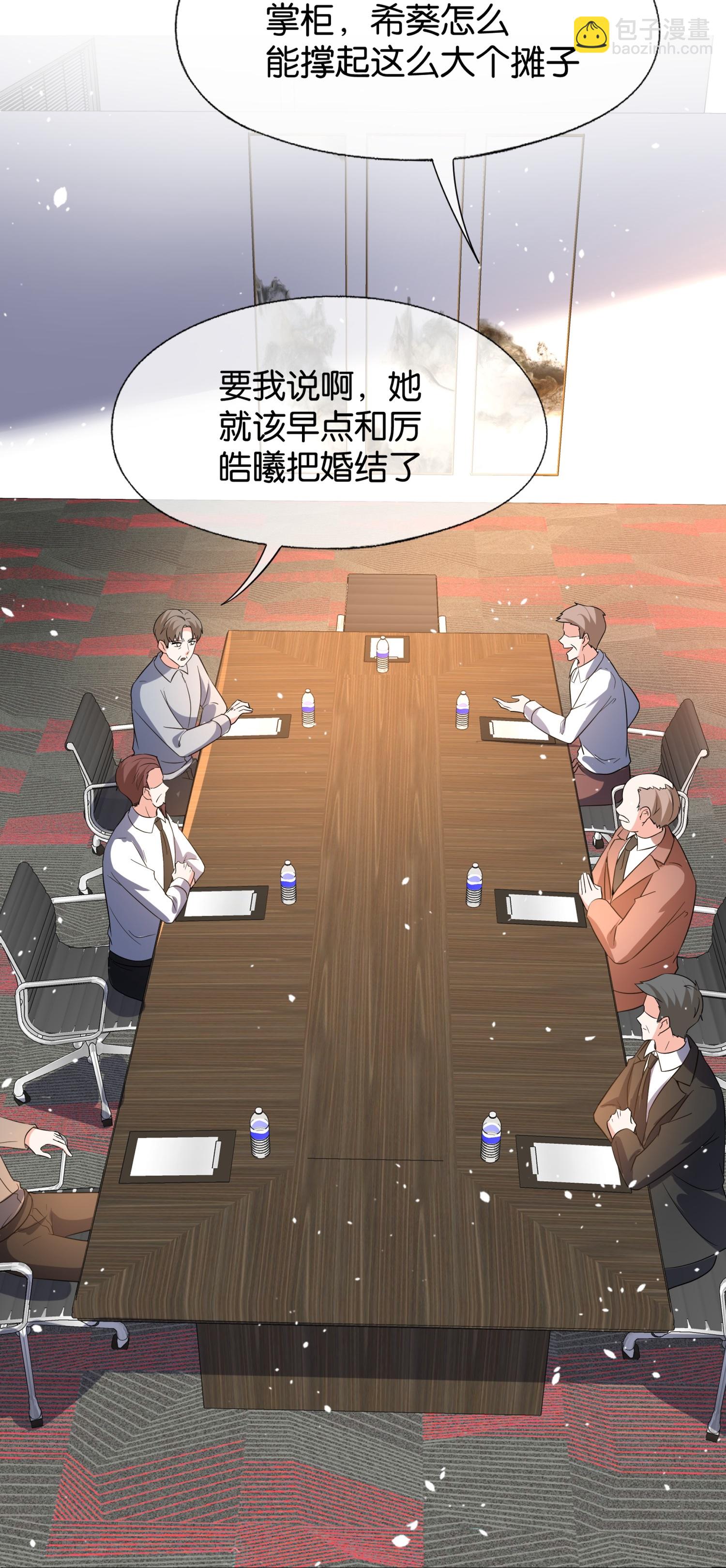 契約冷妻不好惹 - 第346話 公平競爭 - 2