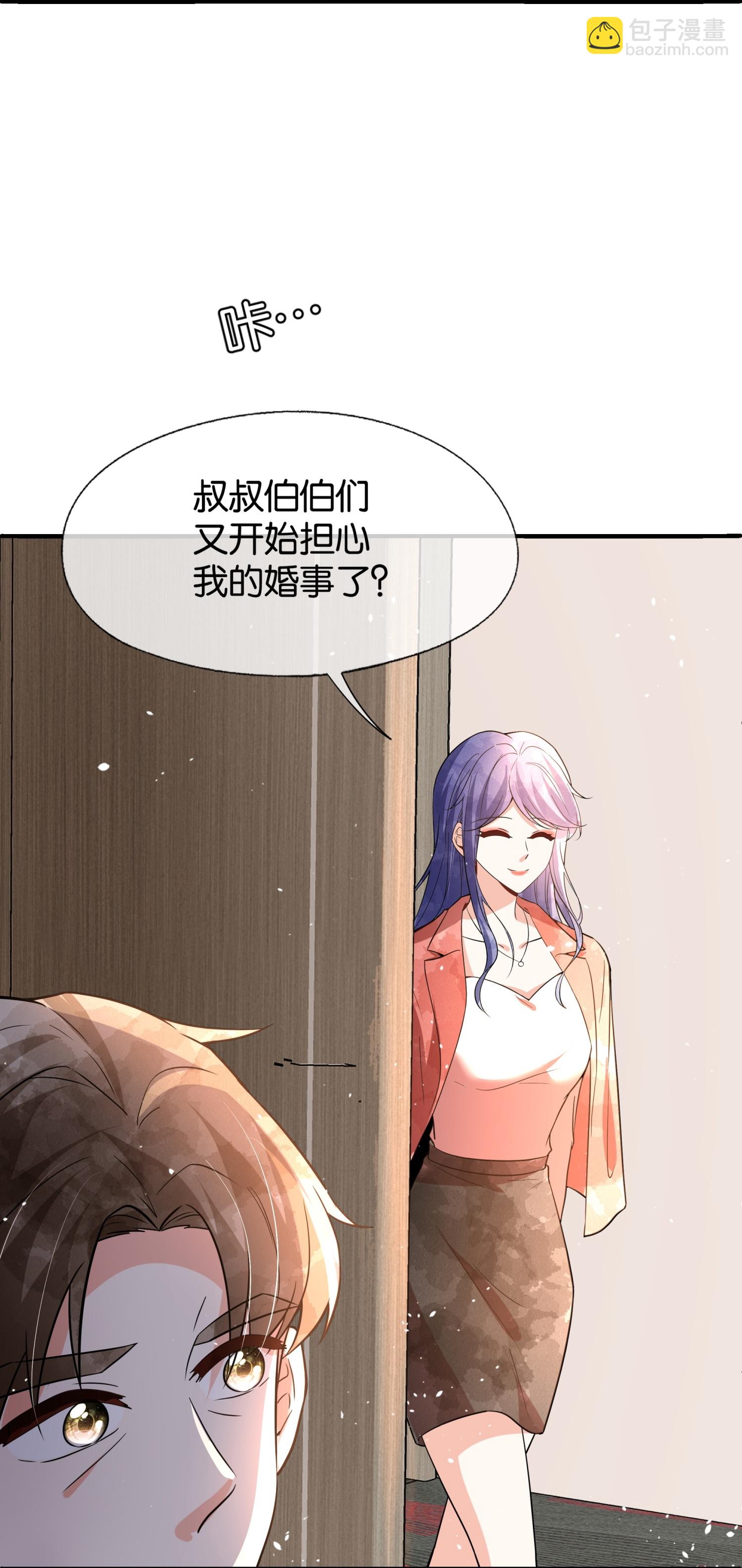 契約冷妻不好惹 - 第346話 公平競爭 - 3