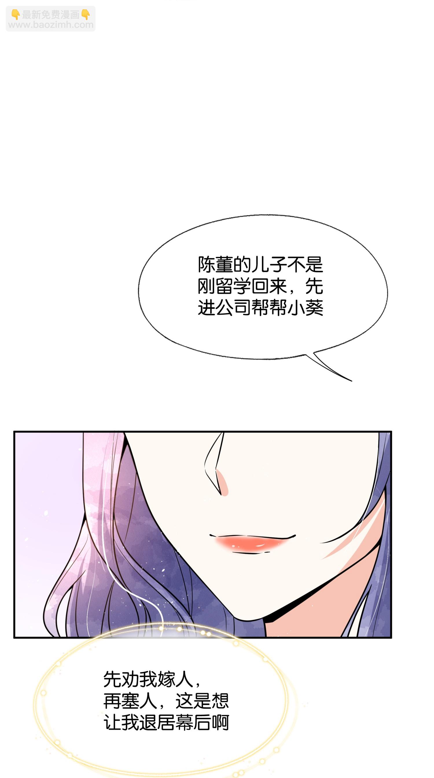 契約冷妻不好惹 - 第346話 公平競爭 - 1