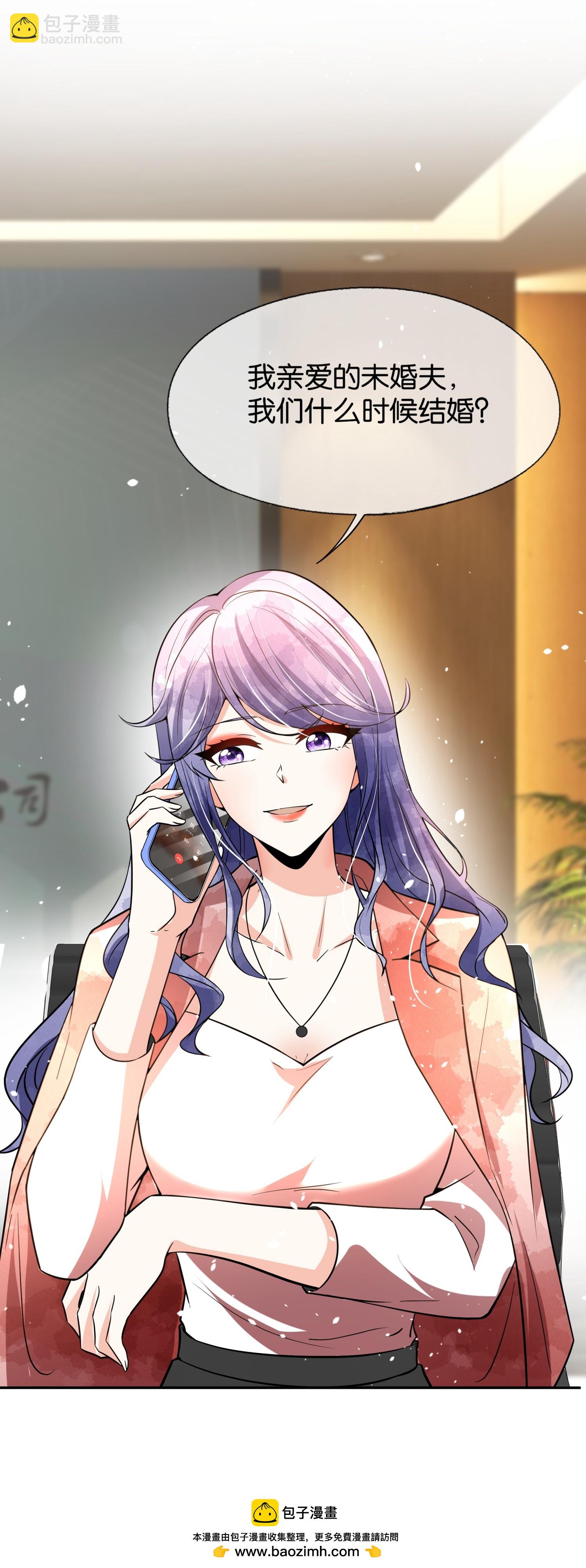 契約冷妻不好惹 - 第346話 公平競爭 - 3