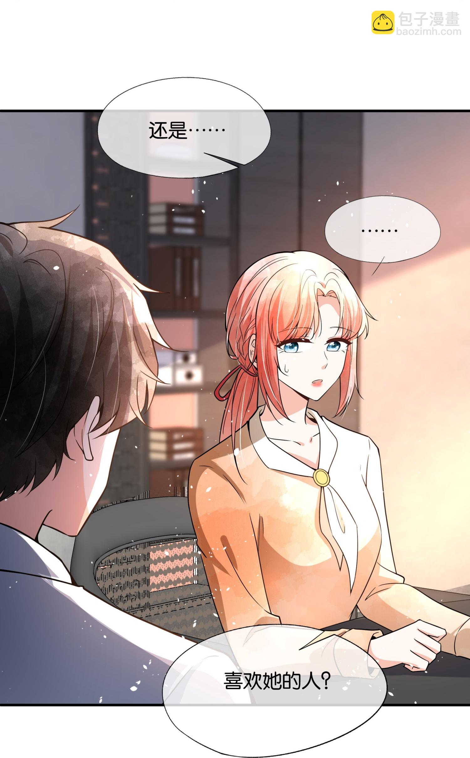 契約冷妻不好惹 - 第346話 公平競爭 - 4