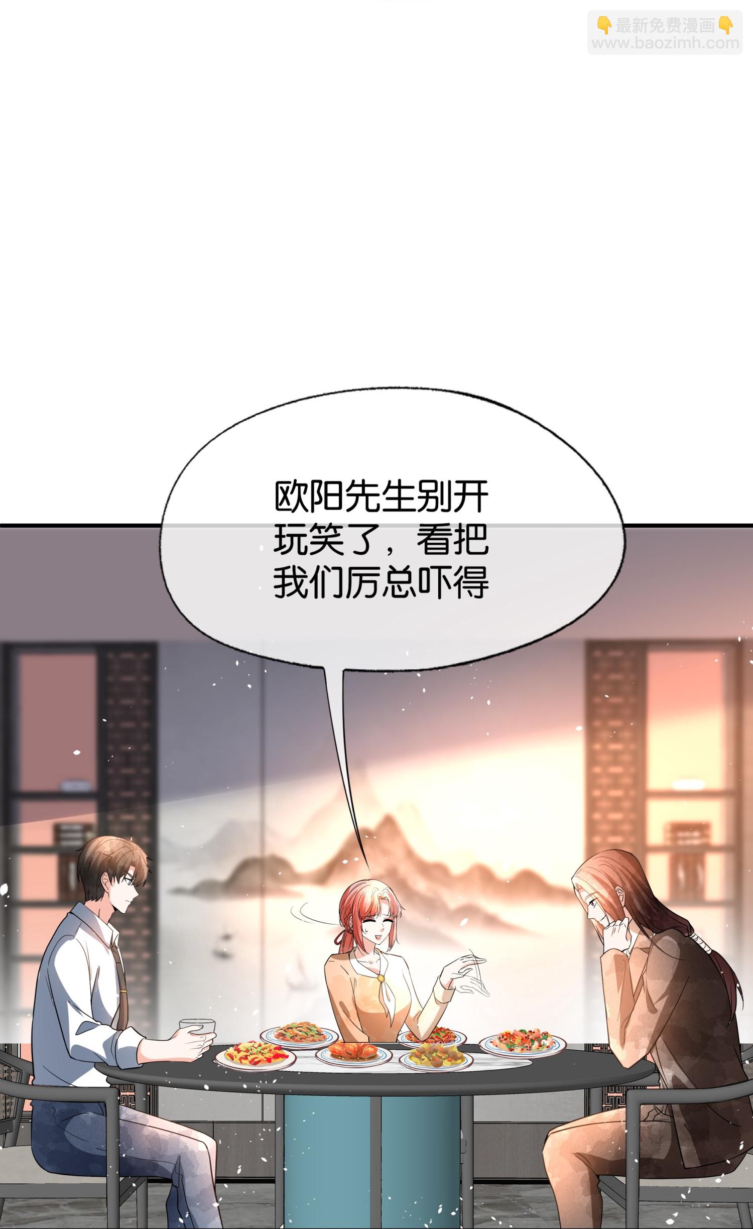 契約冷妻不好惹 - 第346話 公平競爭 - 5