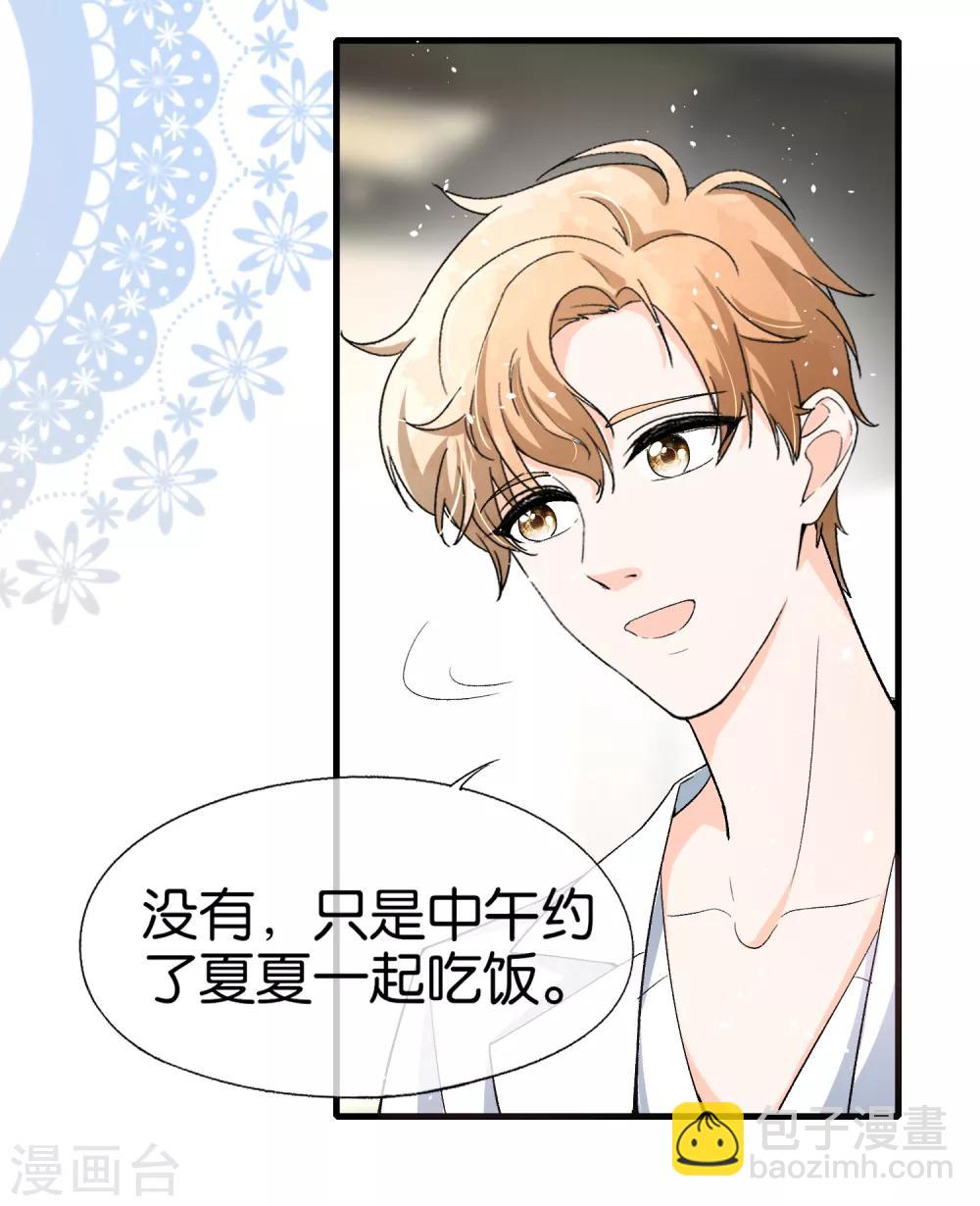 契約冷妻不好惹 - 第33話 爲了詩夏，兄弟反目？ - 6