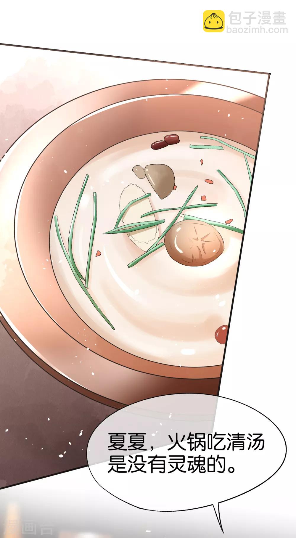 契約冷妻不好惹 - 第33話 爲了詩夏，兄弟反目？ - 4