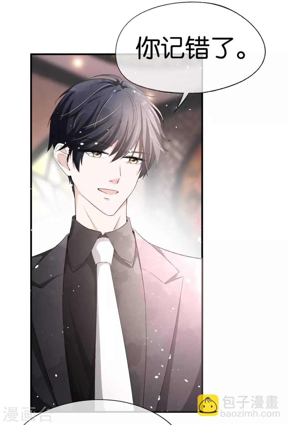 契約冷妻不好惹 - 第33話 爲了詩夏，兄弟反目？ - 6