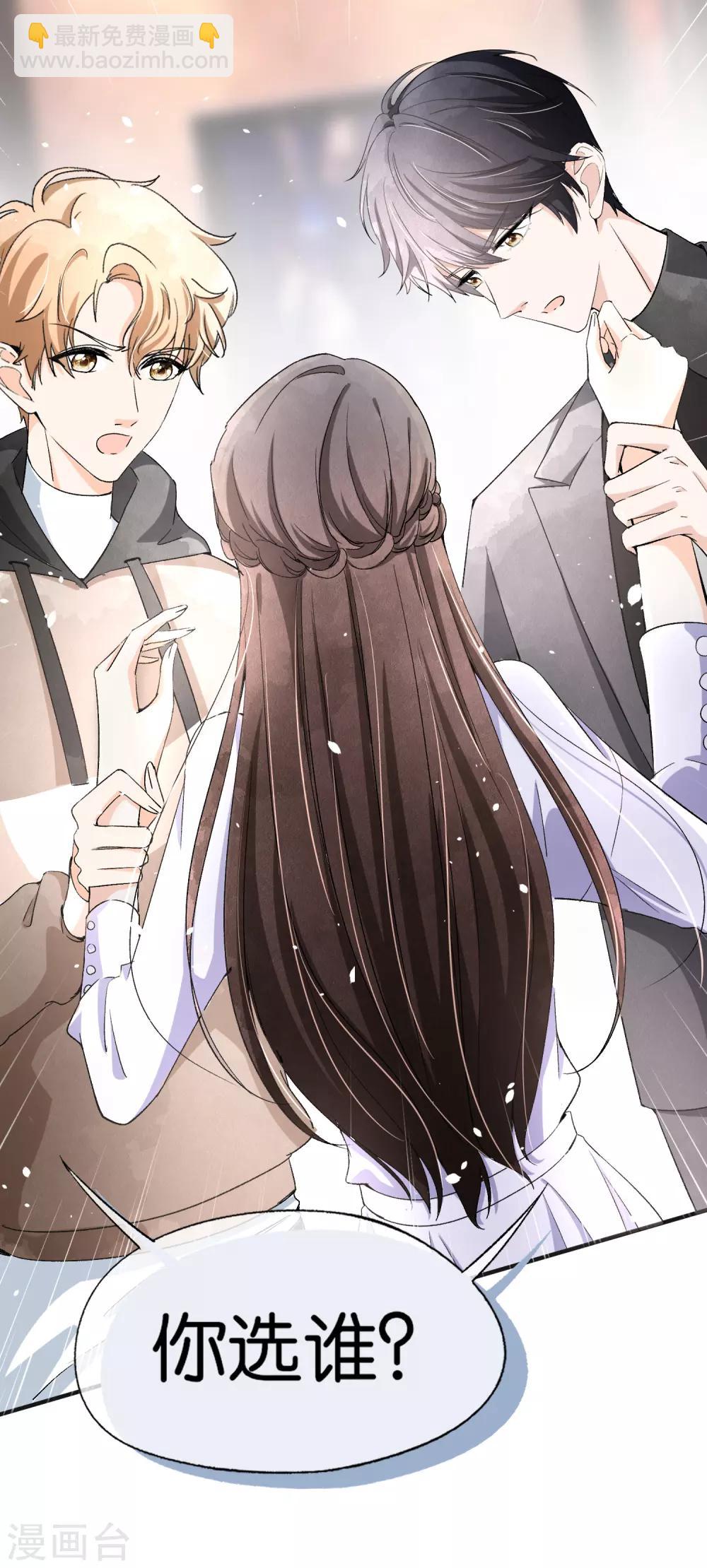 契約冷妻不好惹 - 第33話 爲了詩夏，兄弟反目？ - 2