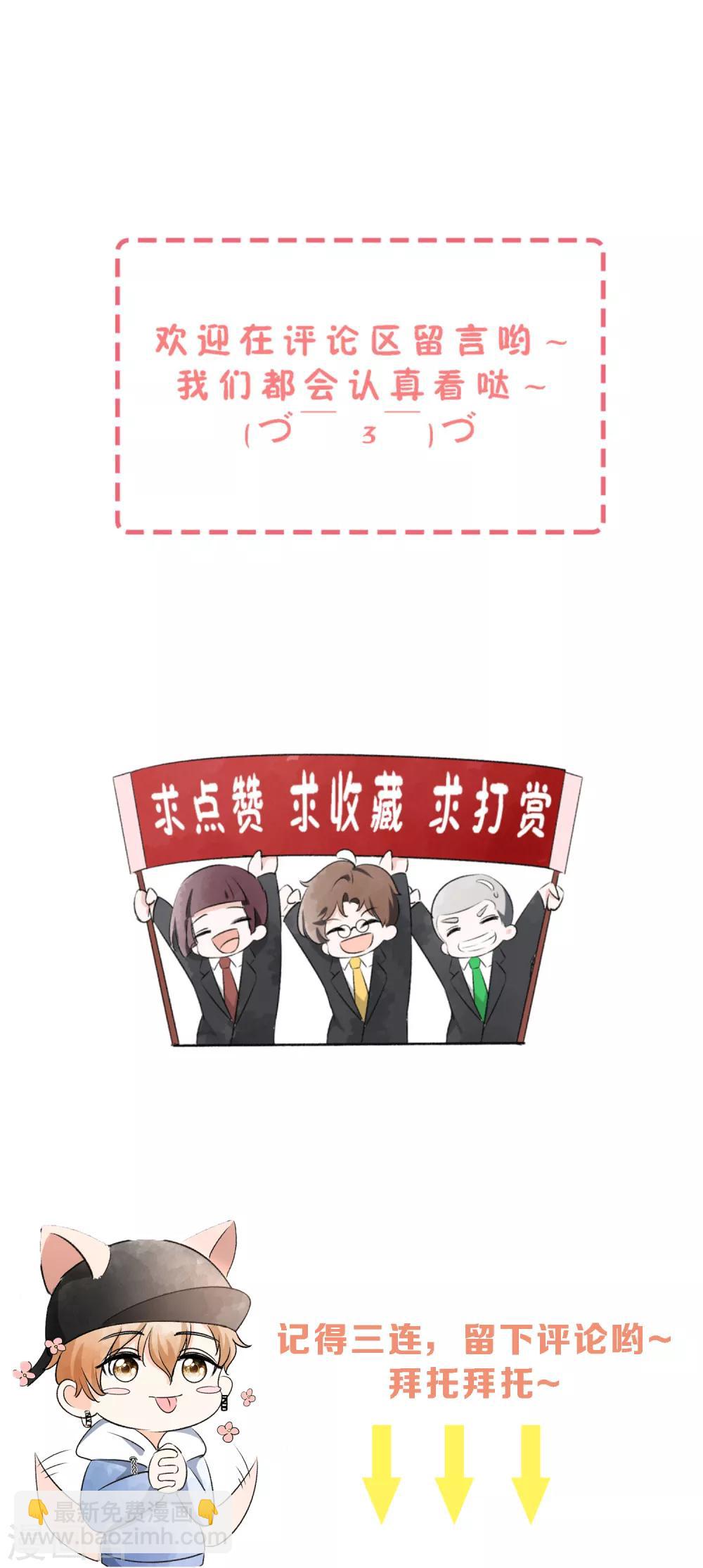 契約冷妻不好惹 - 第33話 爲了詩夏，兄弟反目？ - 4