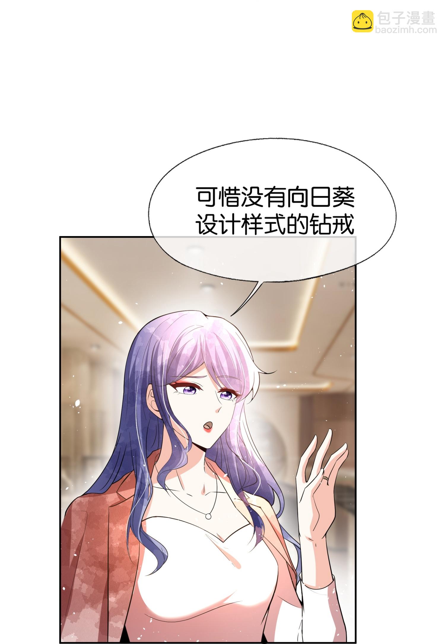 契約冷妻不好惹 - 第348話 情緒作祟 - 3