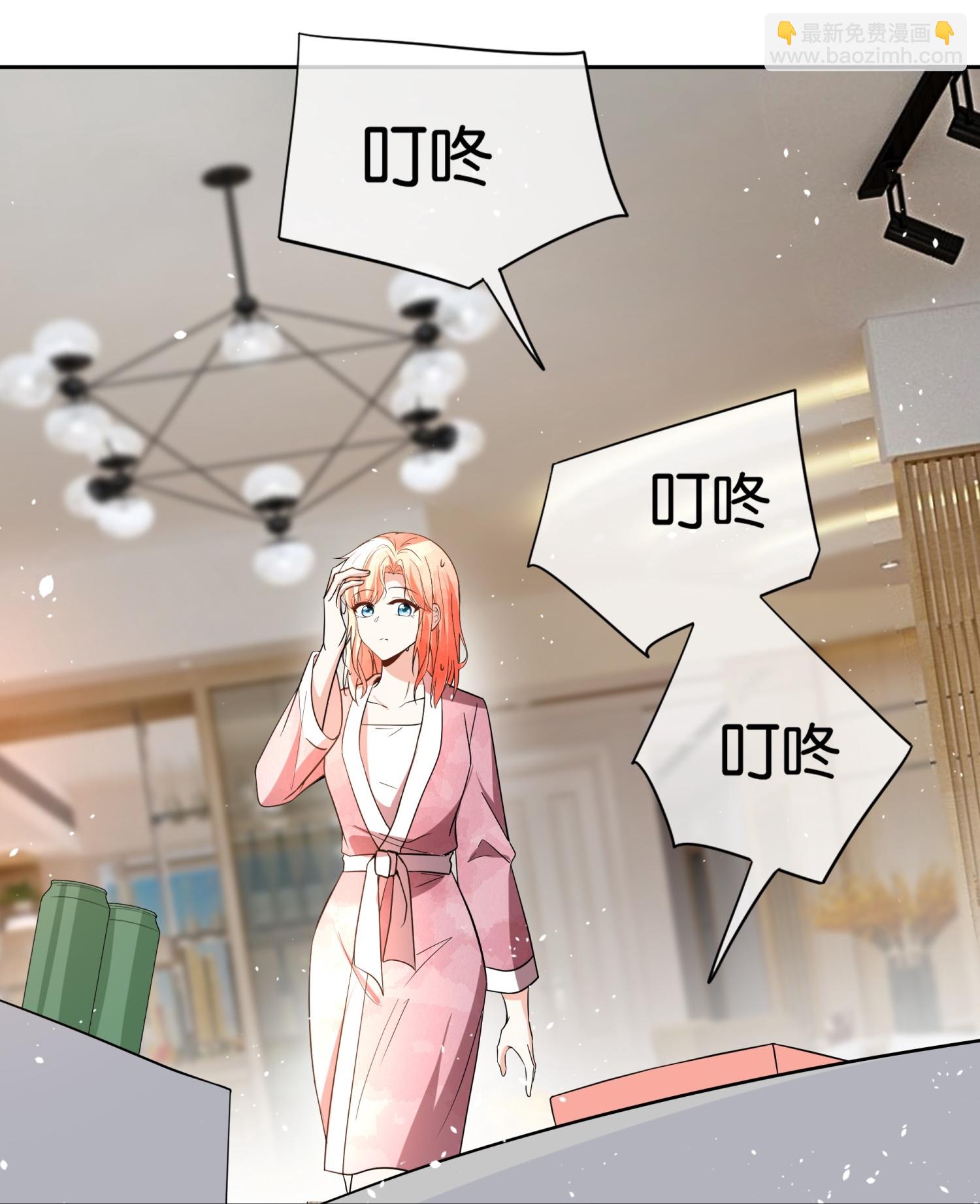 契約冷妻不好惹 - 第348話 情緒作祟 - 4