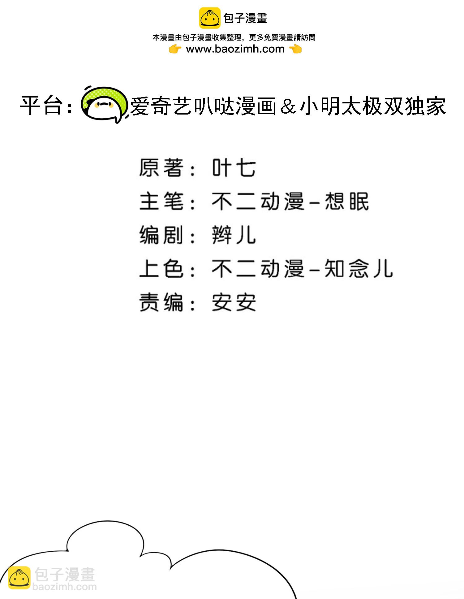 契約冷妻不好惹 - 第348話 情緒作祟 - 2