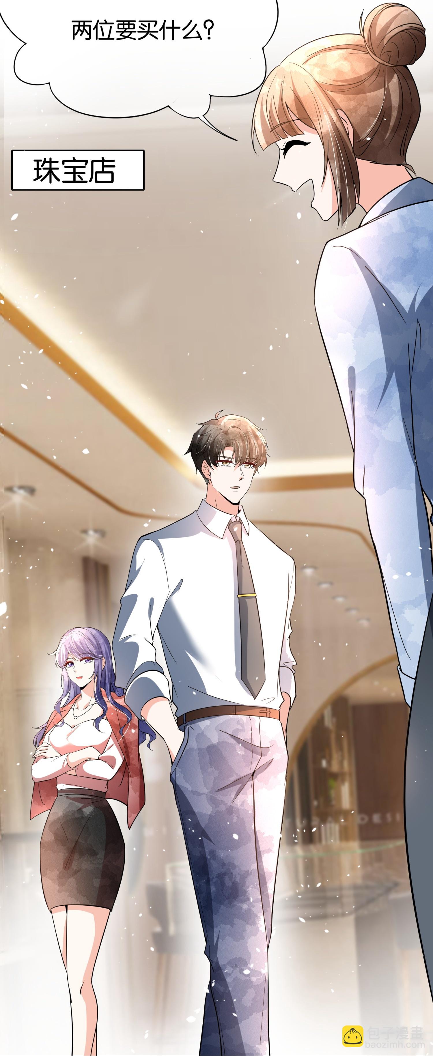 契約冷妻不好惹 - 第348話 情緒作祟 - 3